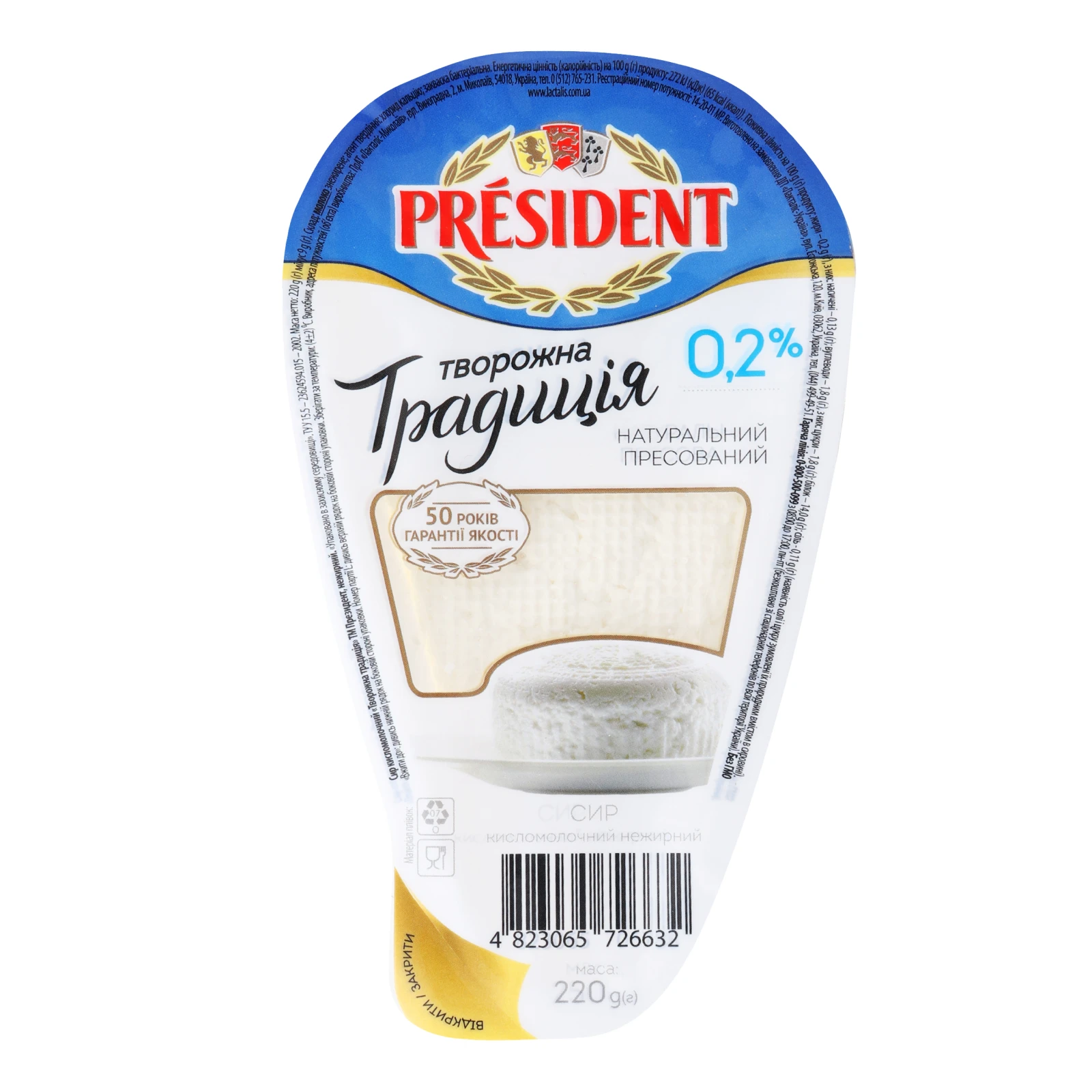 Сир кисломолочний President Творожна традиція 0.2% 220г Фото №:1