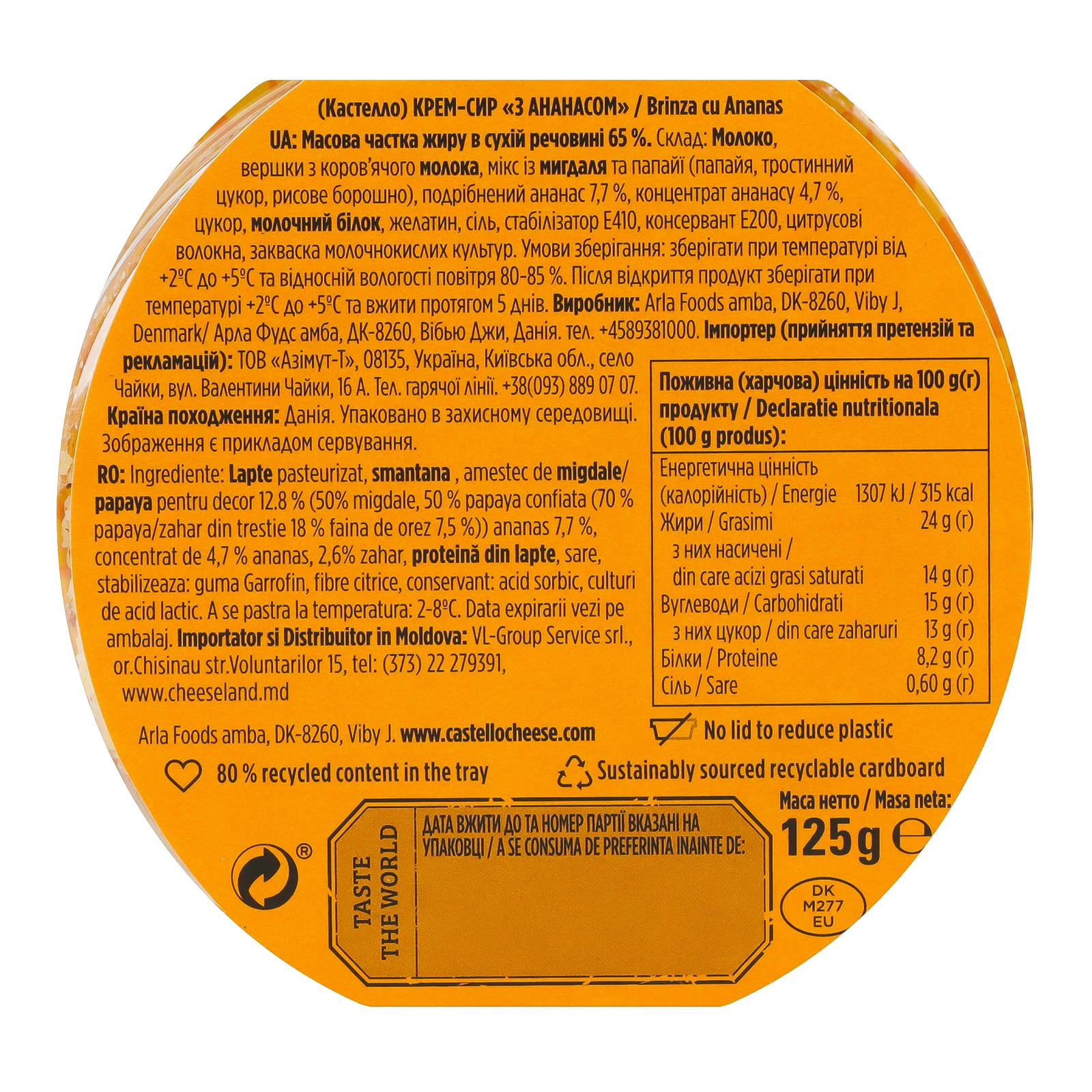 Крем-сир Castello Taste Hawaii з ананасом 65% 125г Фото №:3