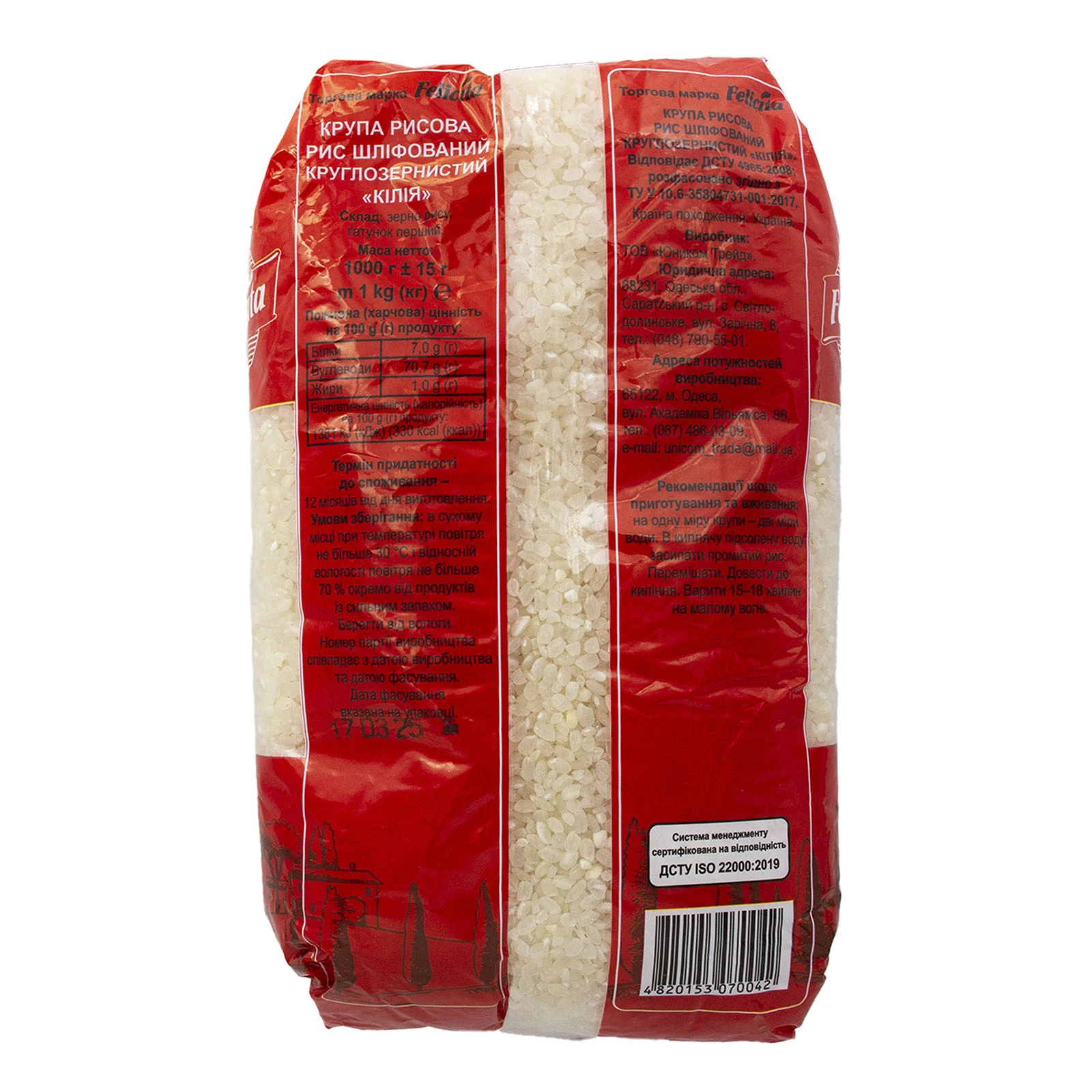 Рис Felicita круглозернистий Кілія 1кг Фото №:2