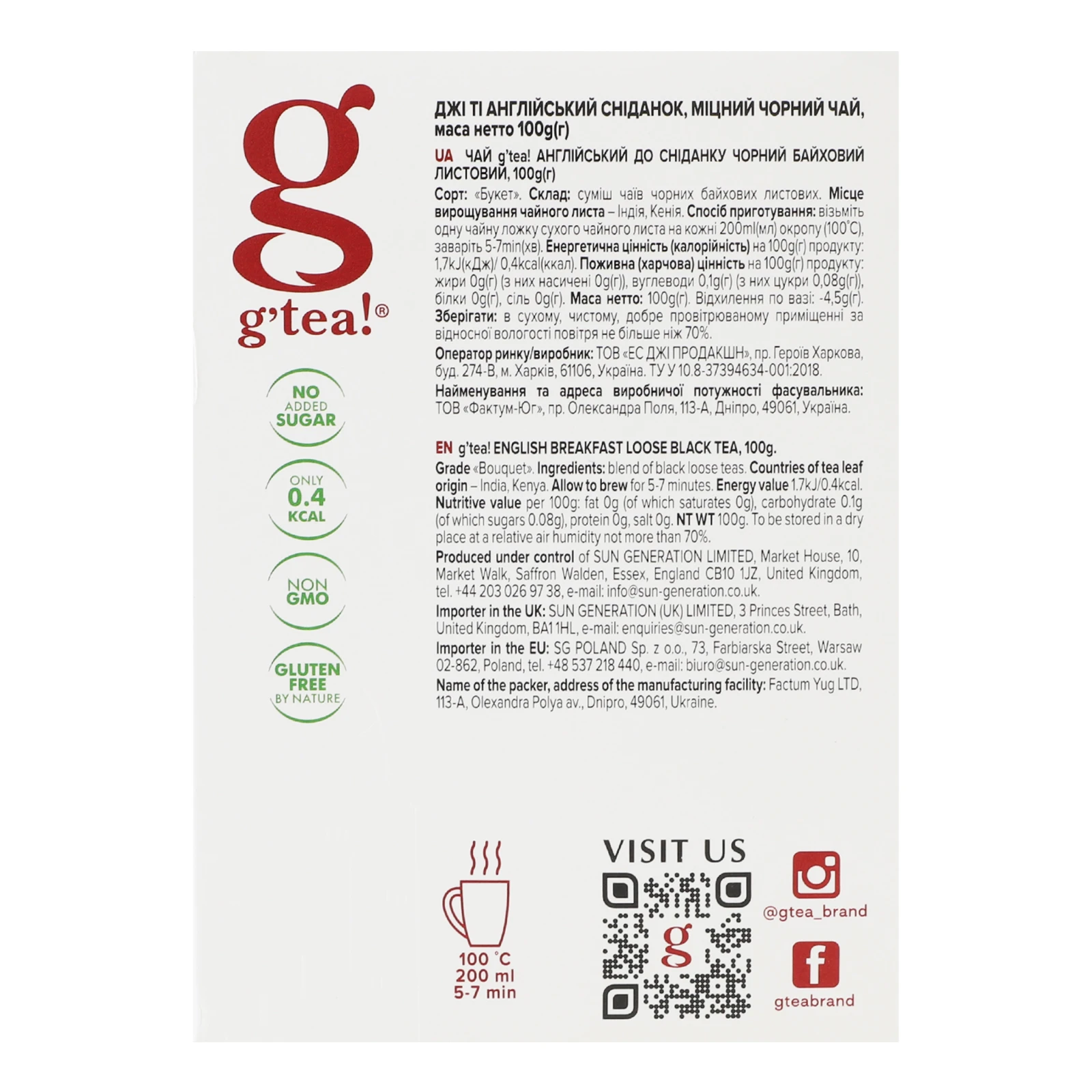 Чай G'tea! English breakfast чорний байховий листовий 100г Фото №:2