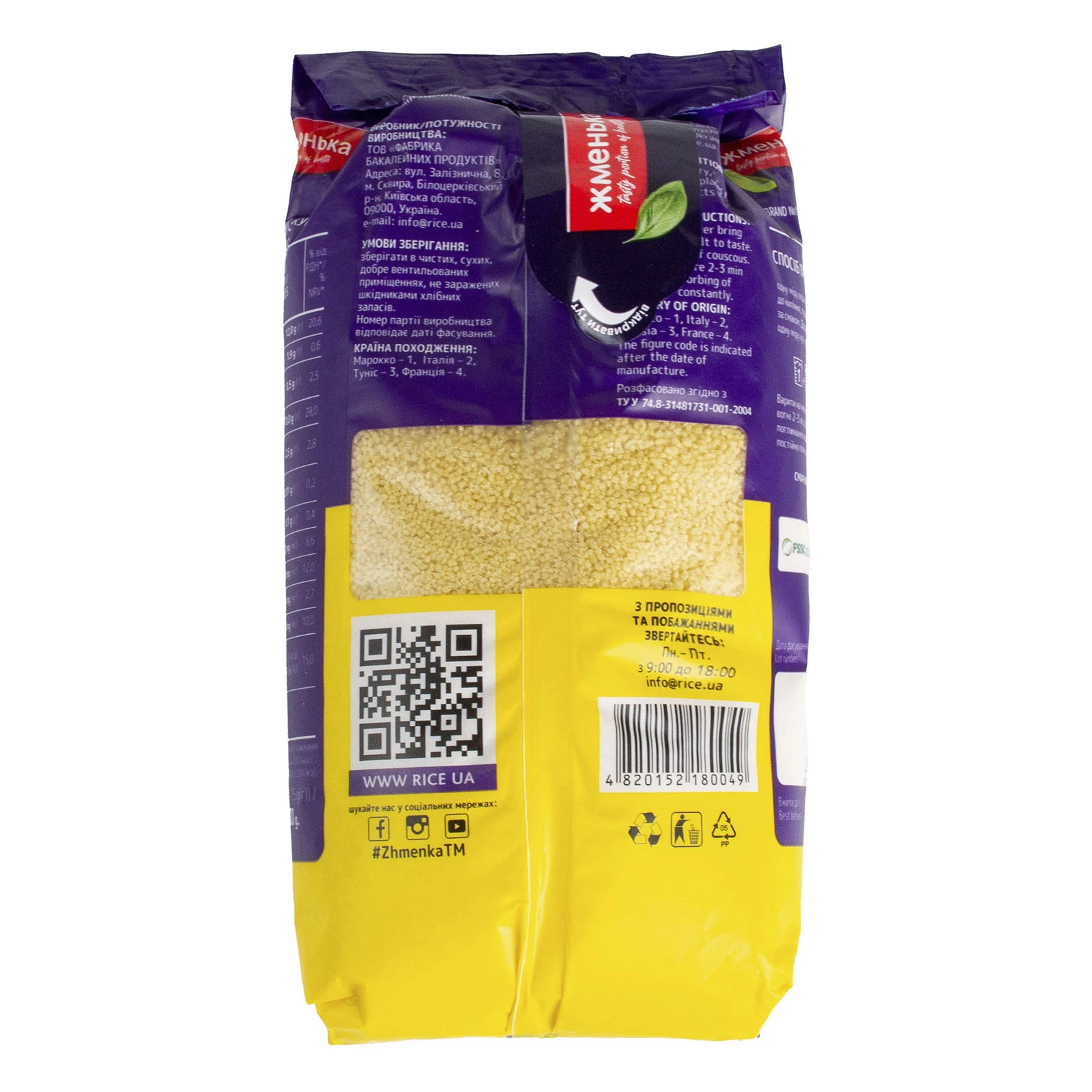 Кус-кус пшеничний Жменька Преміум 800г Фото №:2