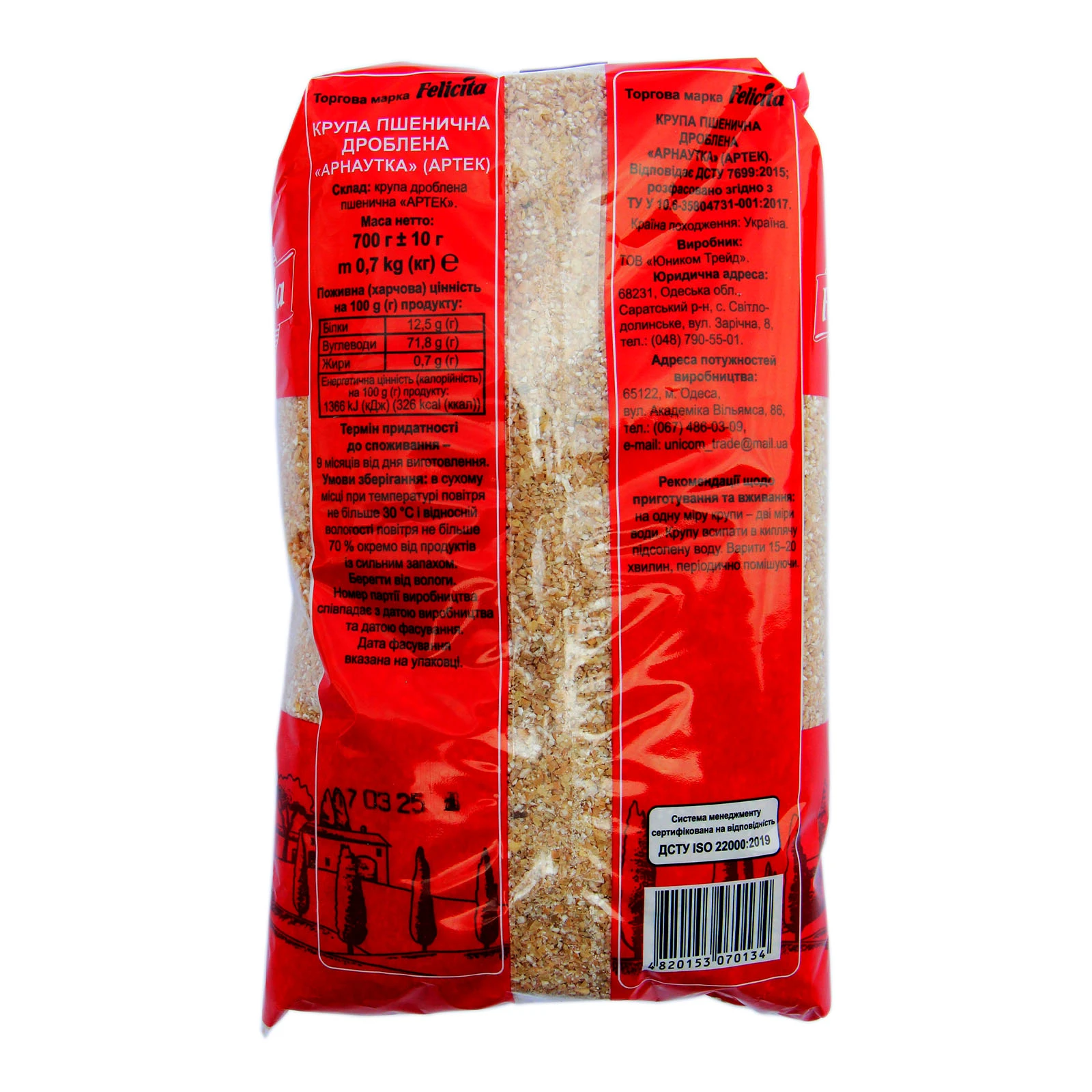 Крупа Felicita пшенична Арнаутка дроблена 700г Фото №:2