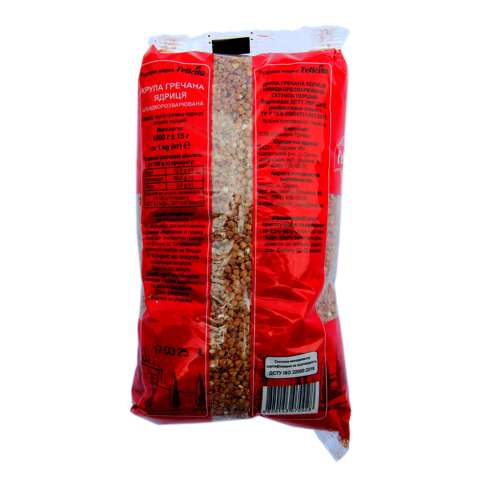 Крупа Felicita гречана ядриця швидкорозварювана 1кг Фото №:2