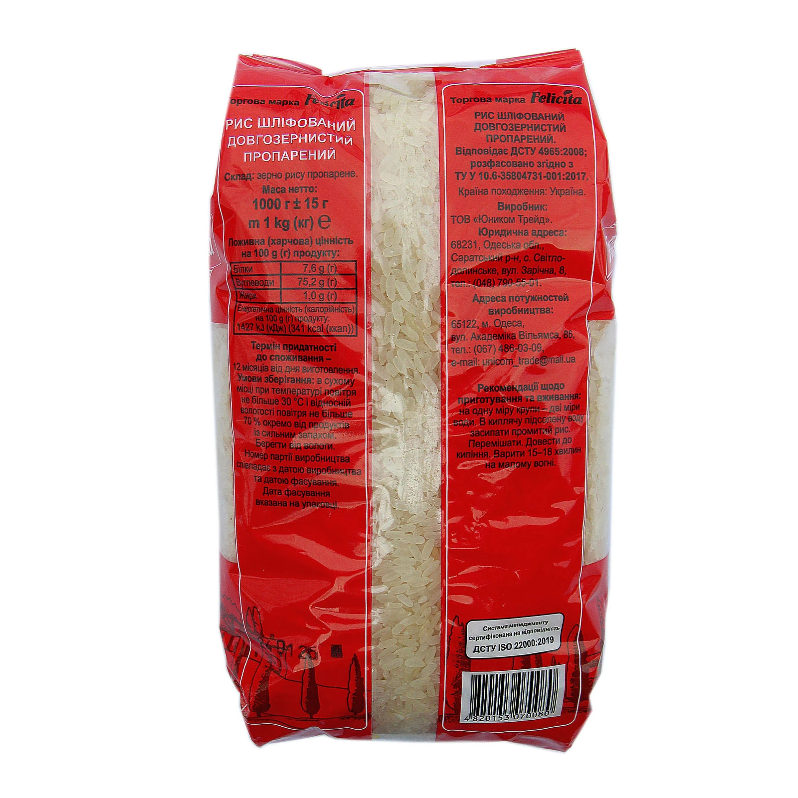 Рис Felicita довгозернистий пропарений шліфований 1кг Фото №:2