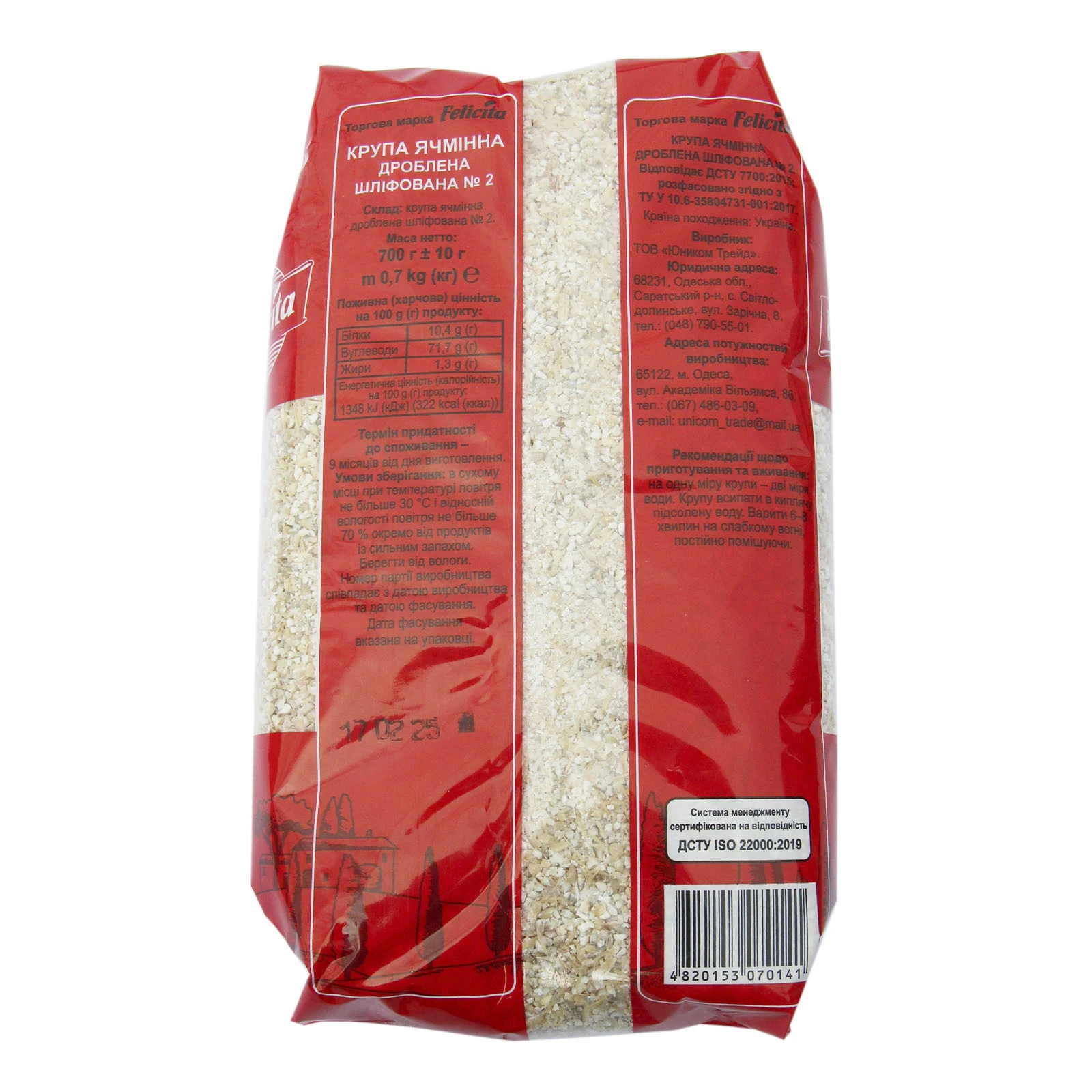 Крупа Felicita ячмінна дроблена шліфована 700г Фото №:2