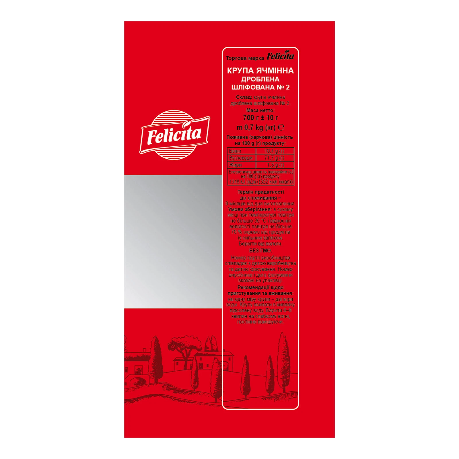 Крупа Felicita ячмінна дроблена шліфована 700г Фото №:3
