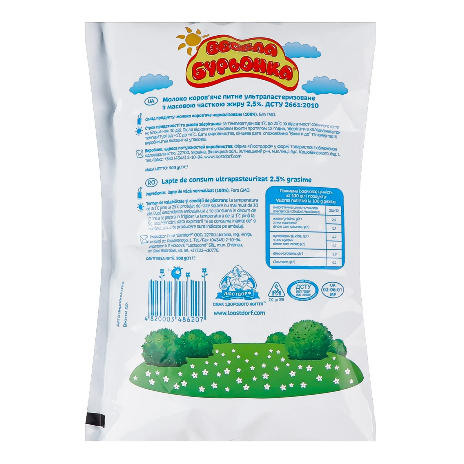 Молоко Весела бурьонка ультрапастеризоване 2.5% 900г Фото №:2