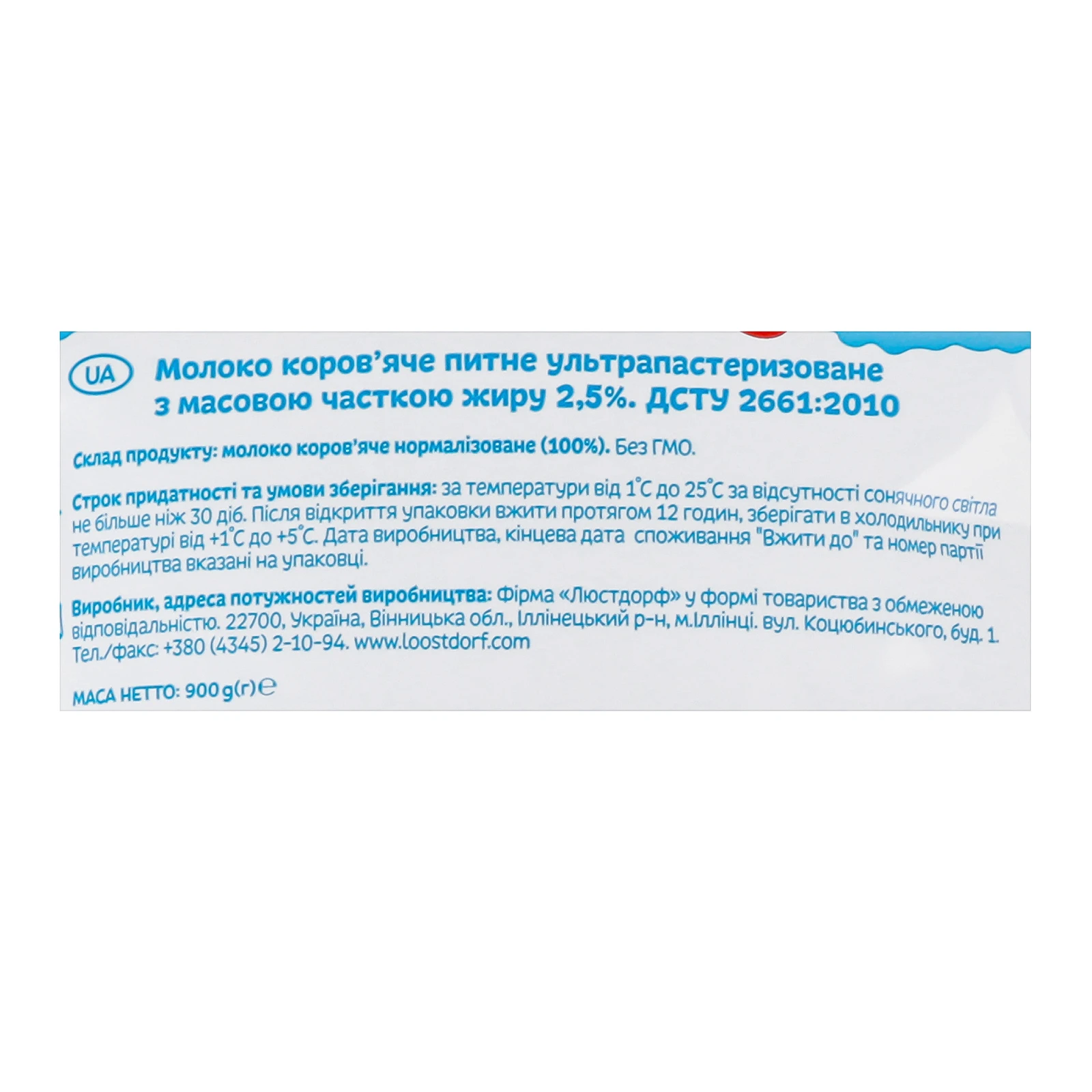 Молоко Весела бурьонка ультрапастеризоване 2.5% 900г Фото №:3