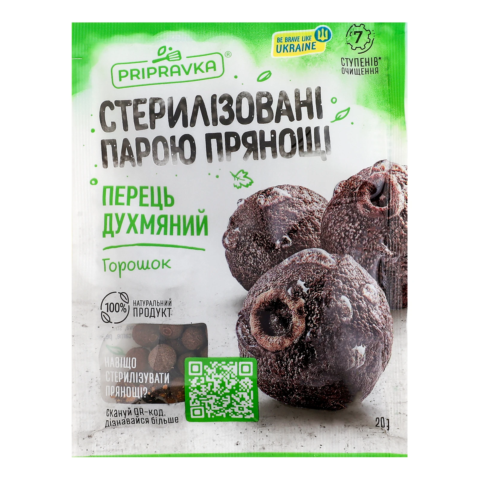 Перець Pripravka духмяний горошок 20г Фото №:1