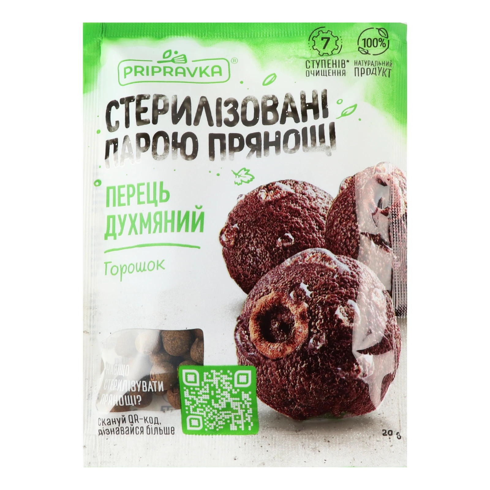 Перець духмяний Pripravka горошок 20г Фото №:1