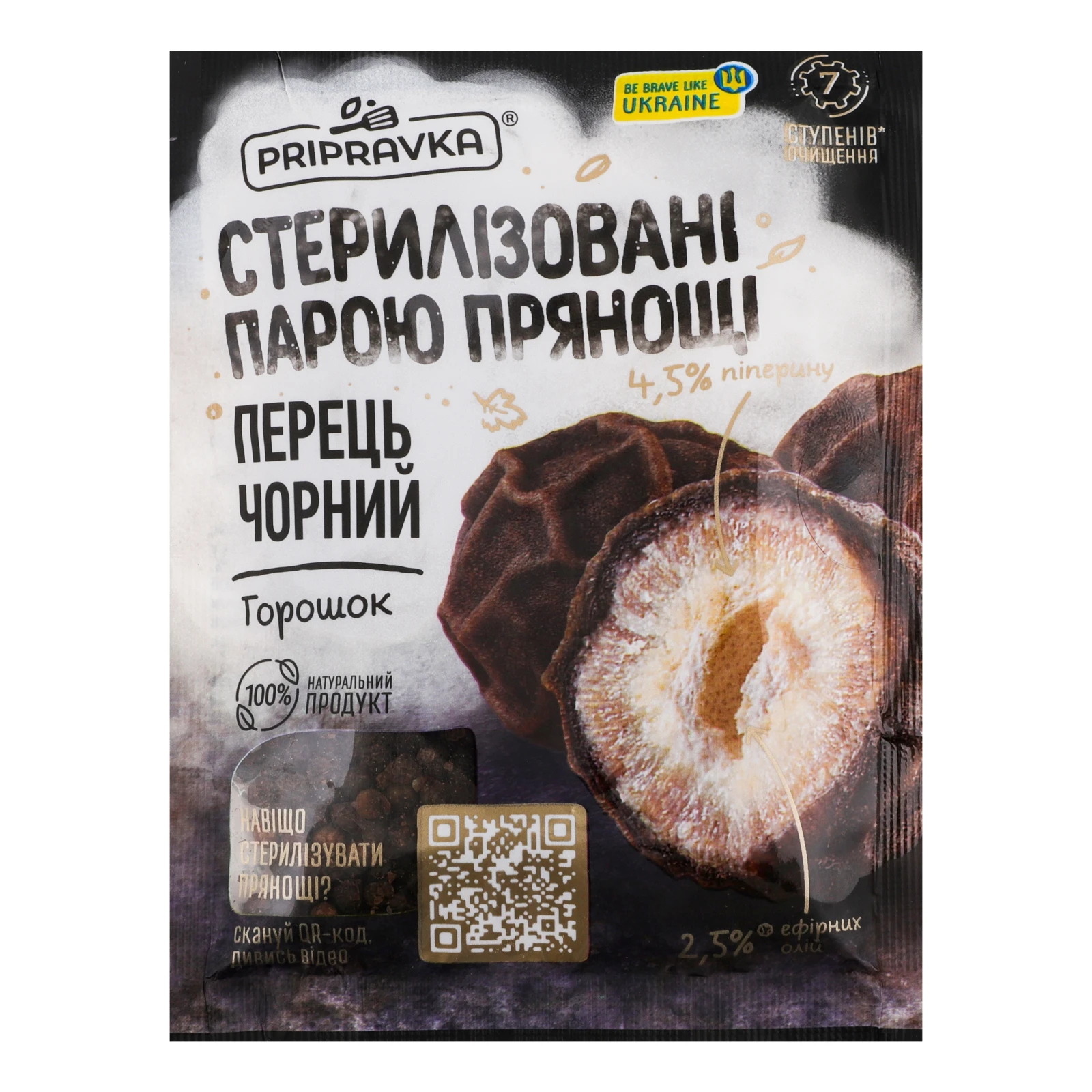 Перець чорний Pripravka горошок 20г Фото навігації №:1