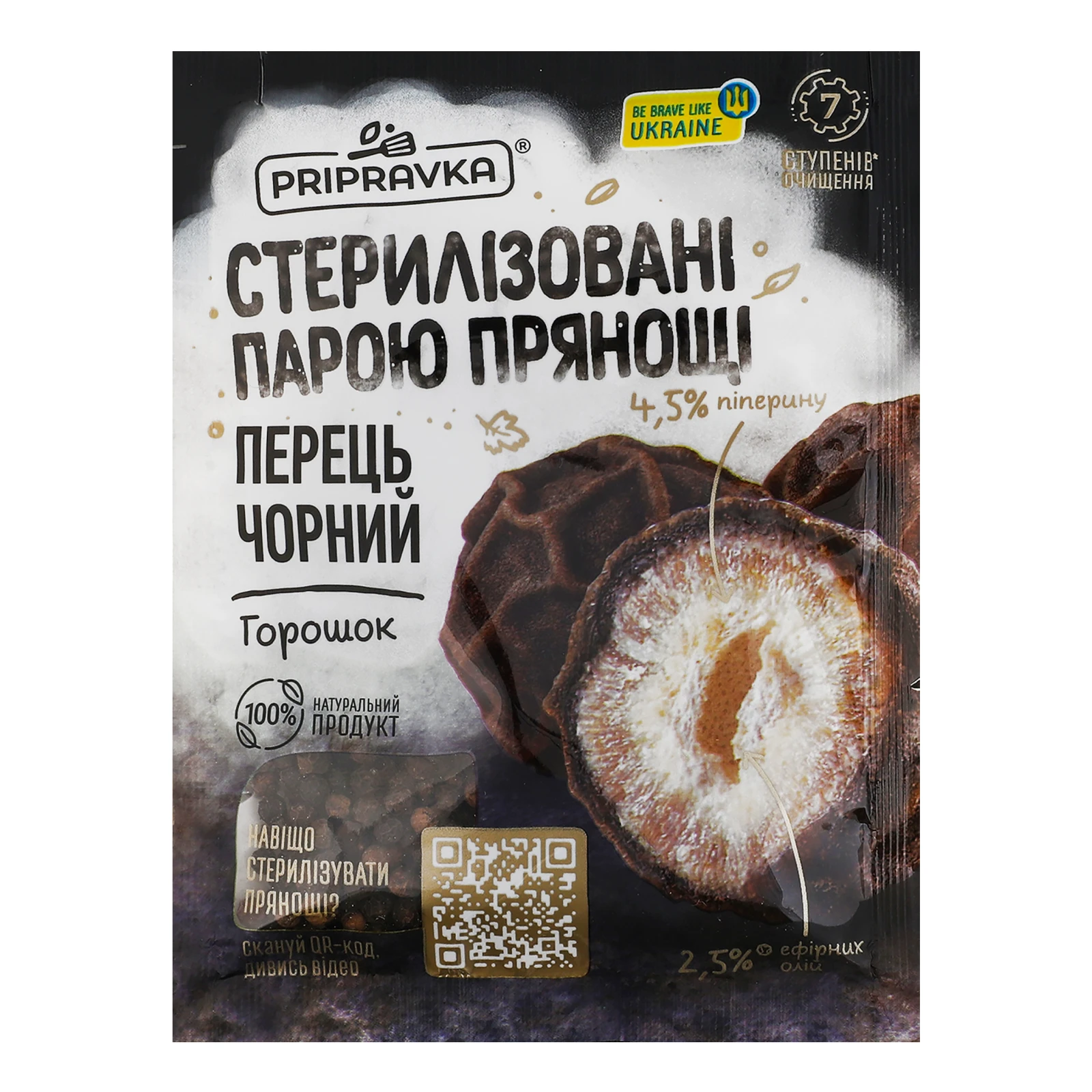 Перець Pripravka чорний горошок 20г Фото №:1