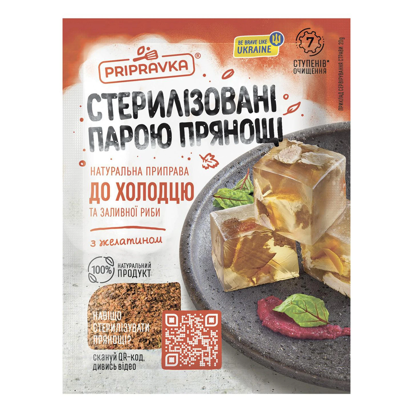 Приправа Pripravka з желатином До холодцю 20г Фото №:1