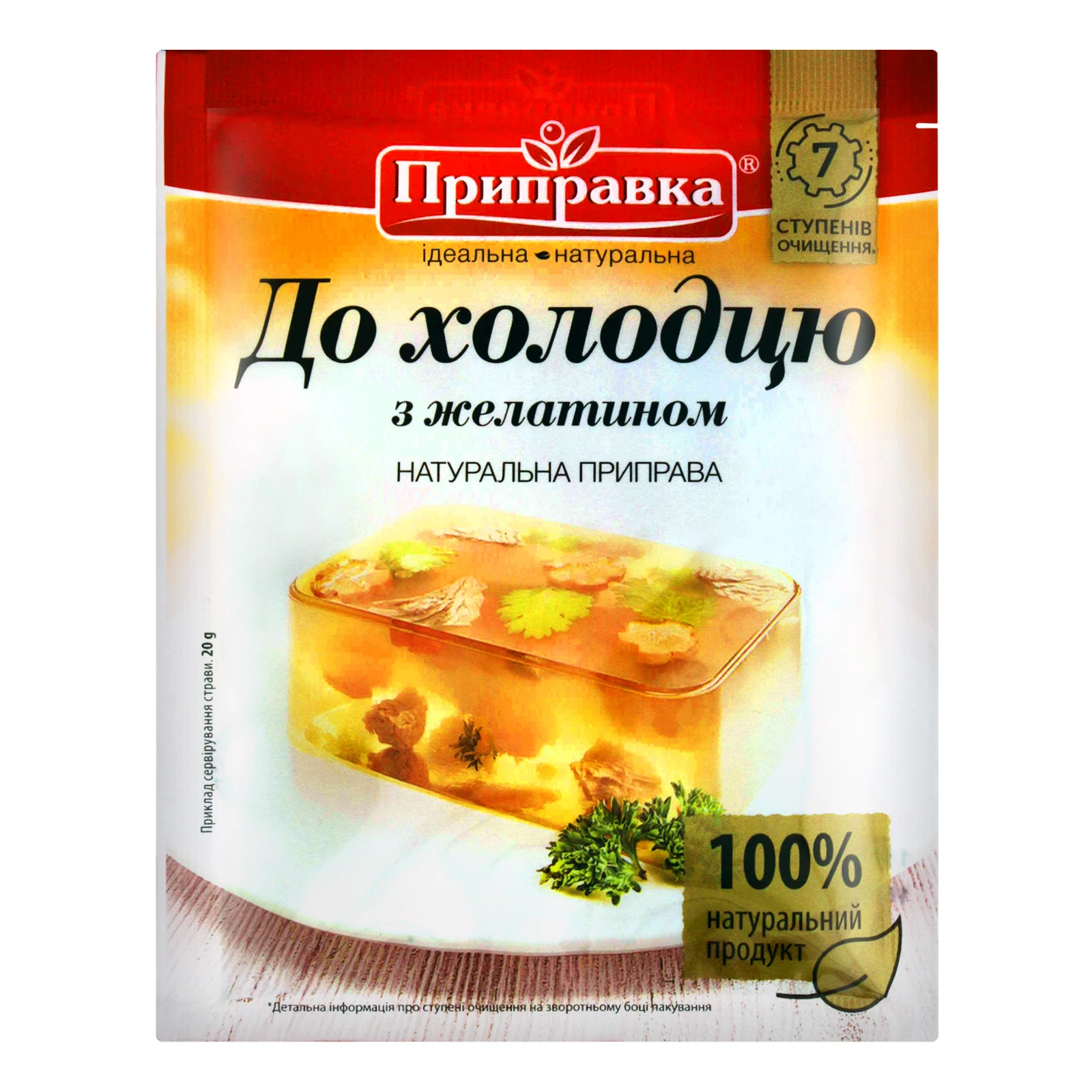 Приправа Приправка До холодцю з желатином 20г Фото №:1