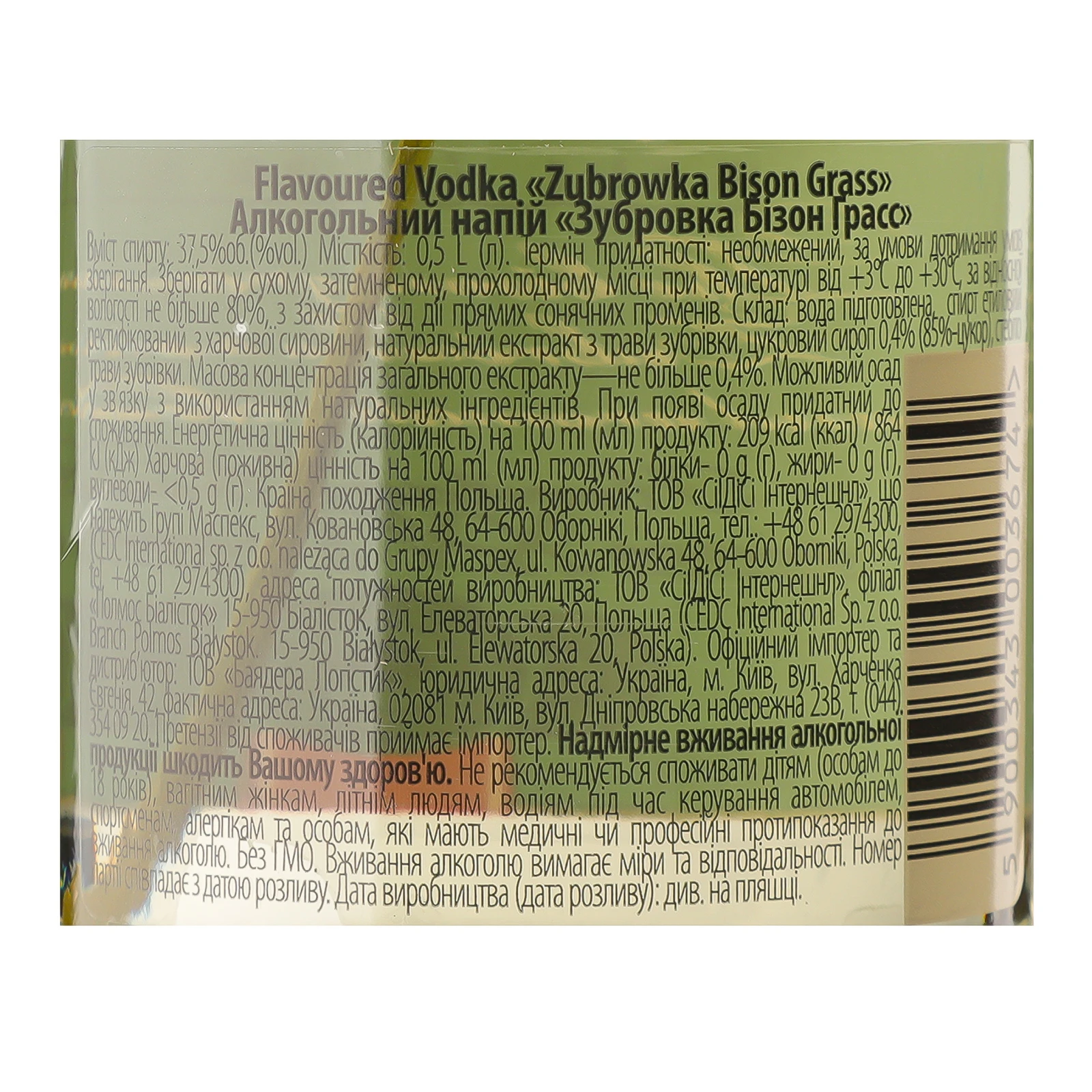 Напій алкогольний Zubrowka Bison Grass 37.5% 0.5л Фото №:3