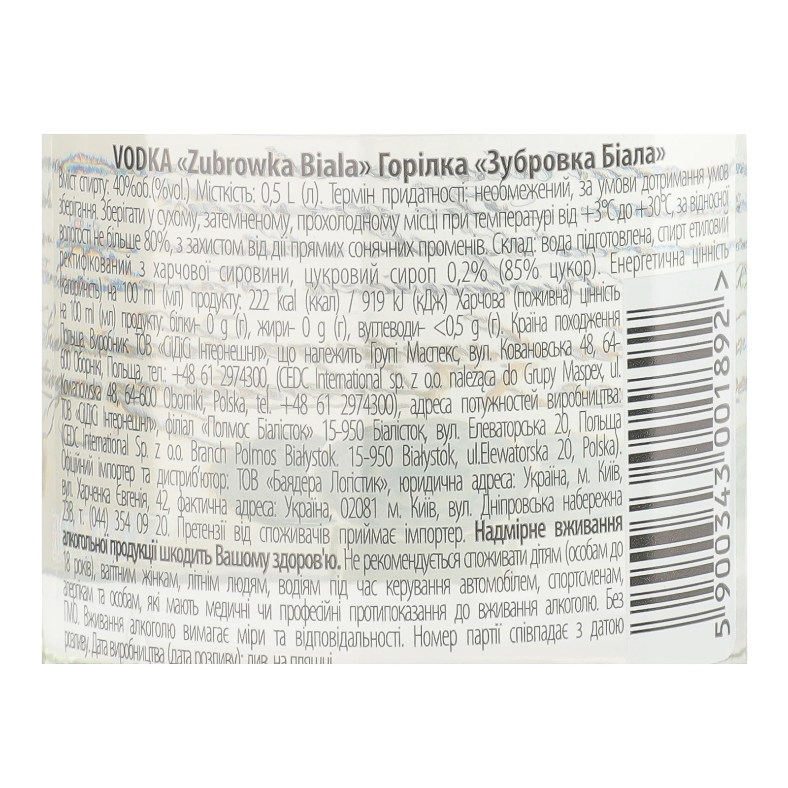 Горілка Zubrowka Biala 40% 0.5л фото 3