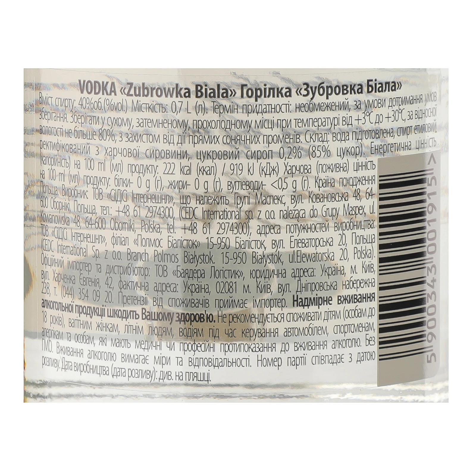 Горілка Zubrowka Biala 40% 0.7л Фото №:3