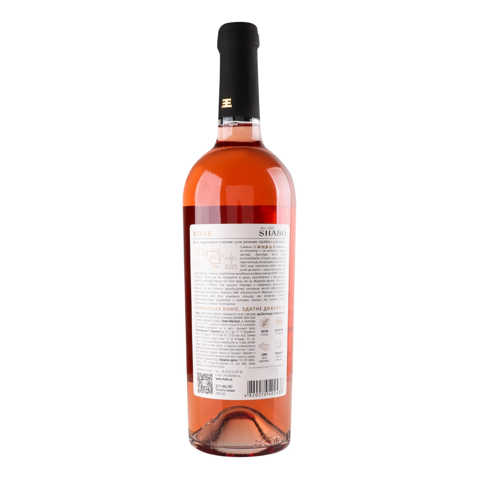 Вино Shabo Original Collection Rose рожеве сухе 12.5% 0.75л Фото №:2