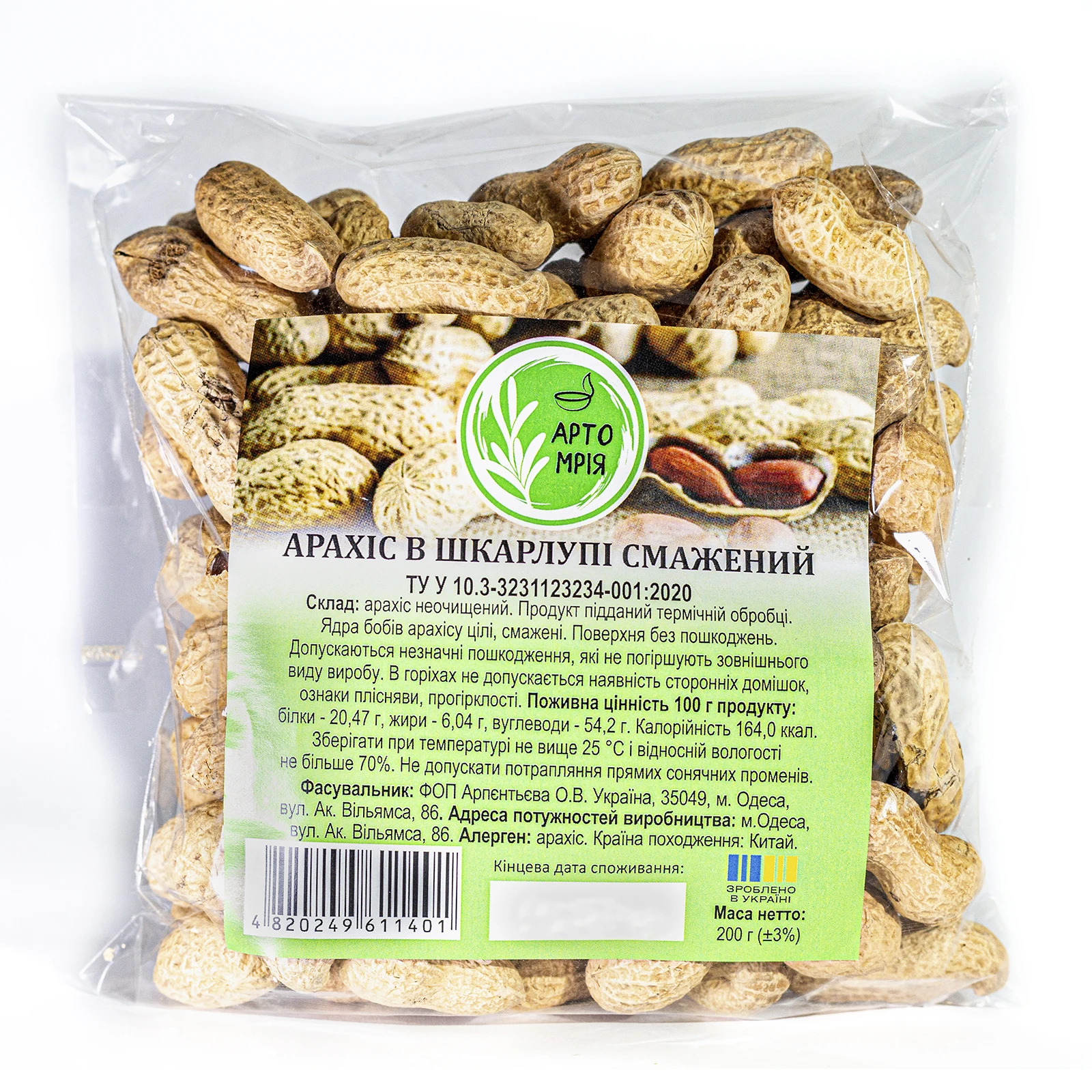 Арахіс Арто Мрія в шкарлупі смажений 200г Фото №:1