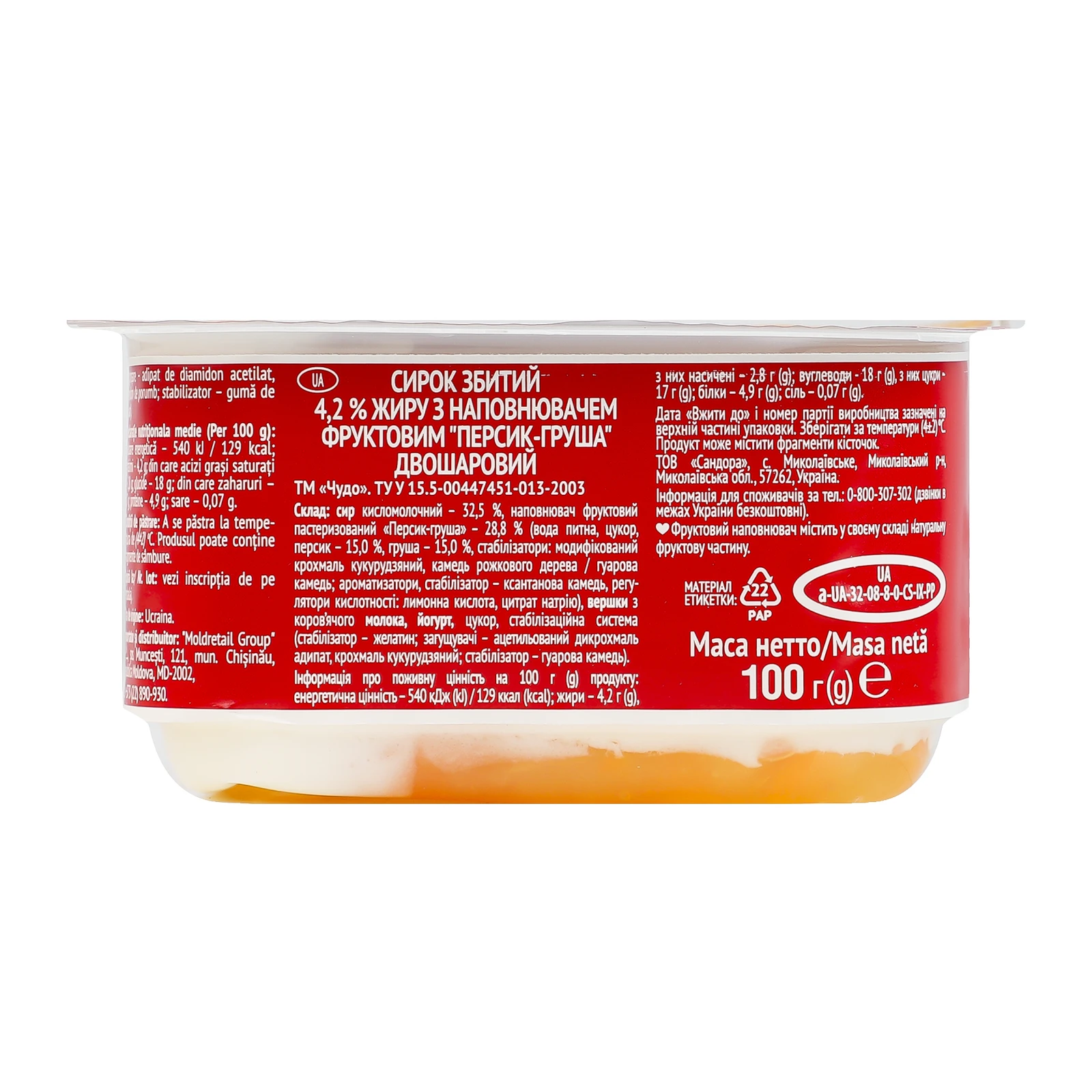 Сирок Чудо збитий двошаровий Персик-груша 4.2% 100г Фото №:2
