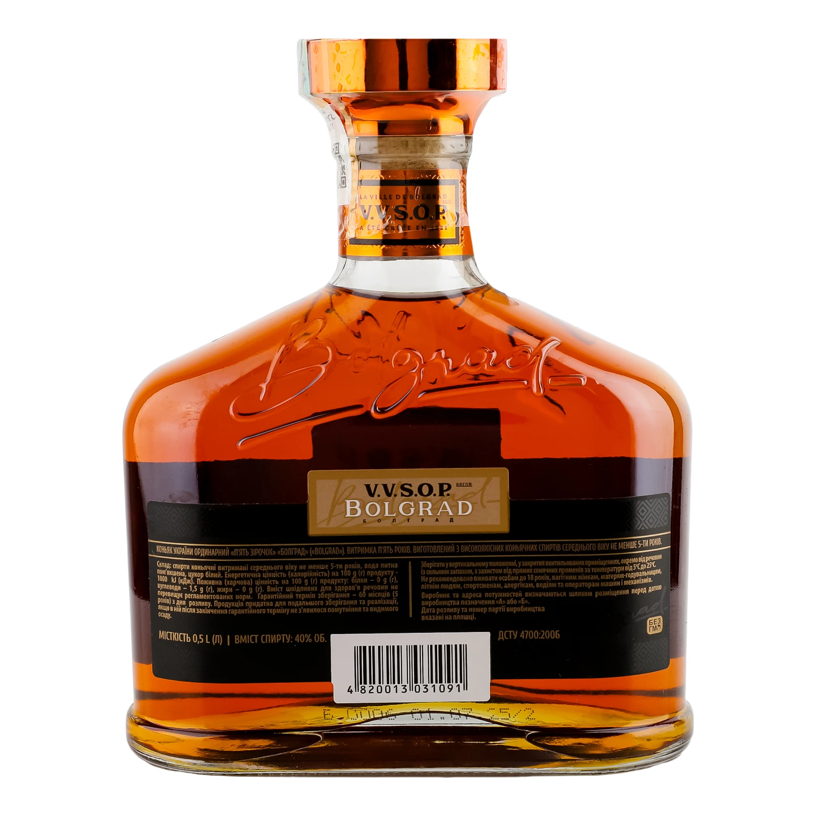 Коньяк Bolgrad 5 зірочок 40% 0.5л Фото №:2