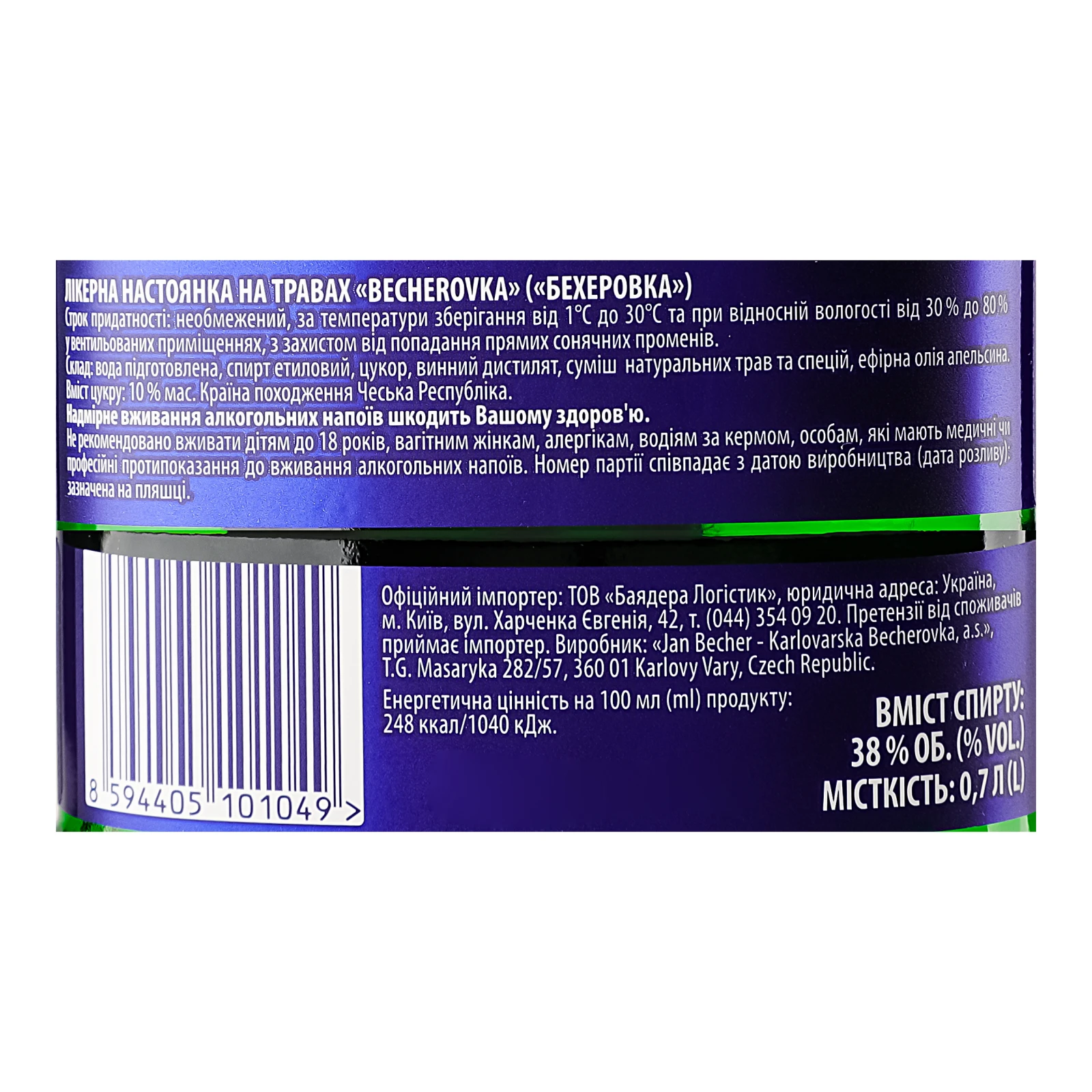Настоянка Becherovka Original лікерна на травах 38% 0.7л Фото №:3