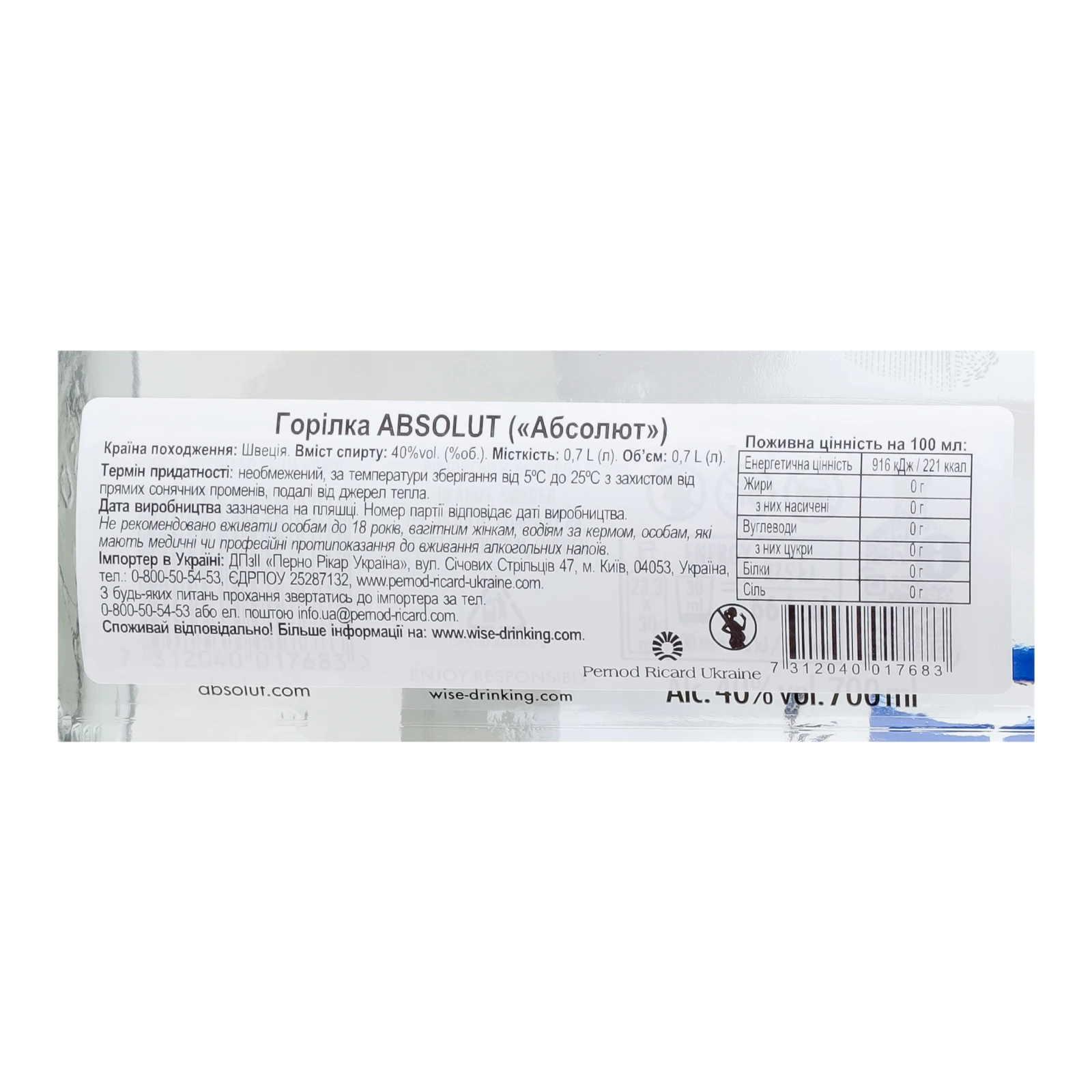 Горілка Absolut 40% 0.7л Фото №:3