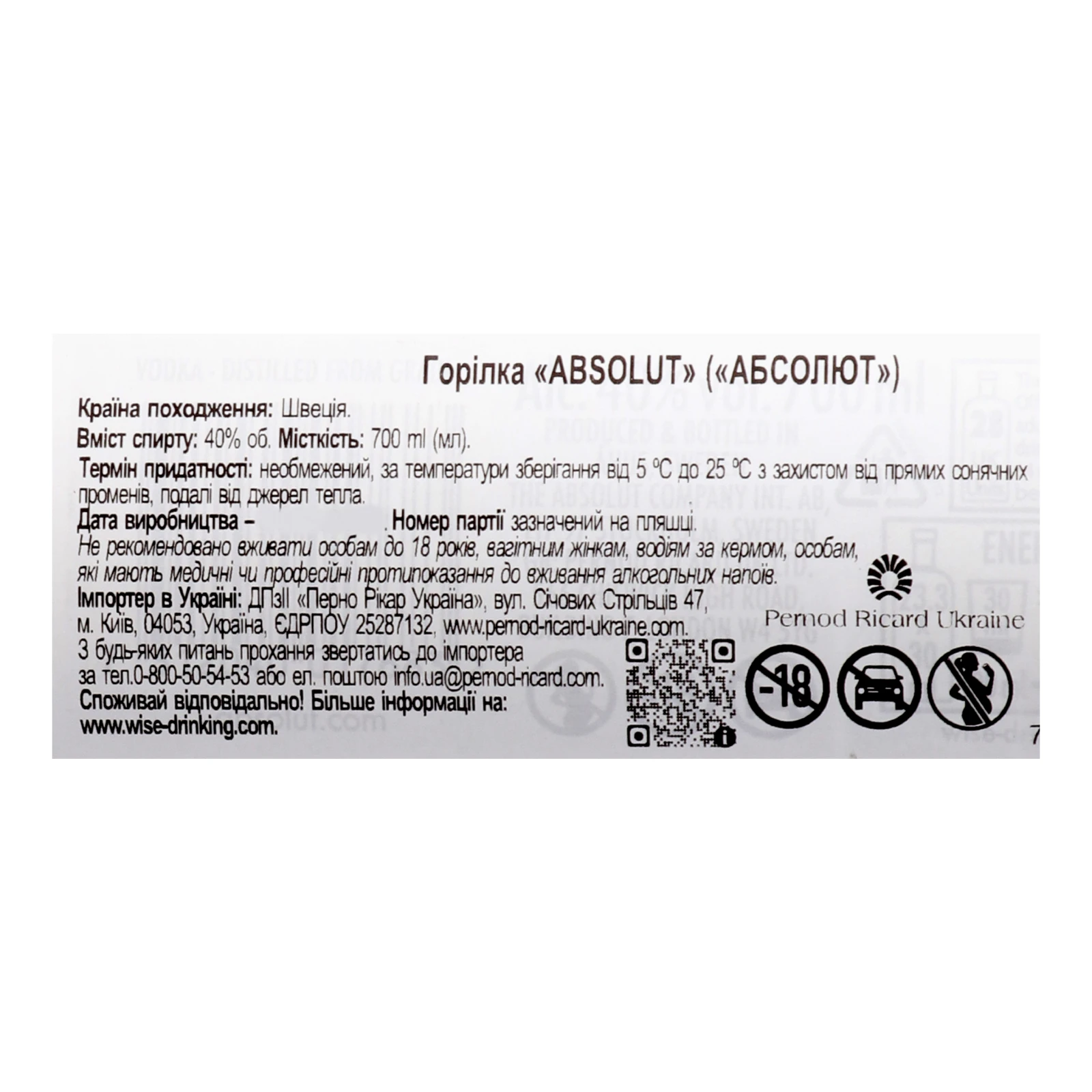 Горілка Absolut 40% 0.7л Фото №:3