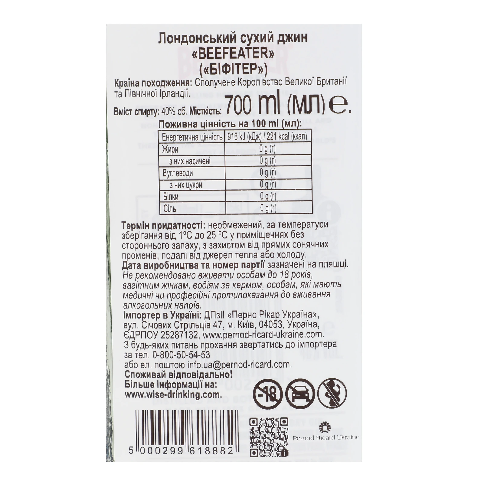 Джин Beefeater London сухий 40% 0.7л Фото №:3