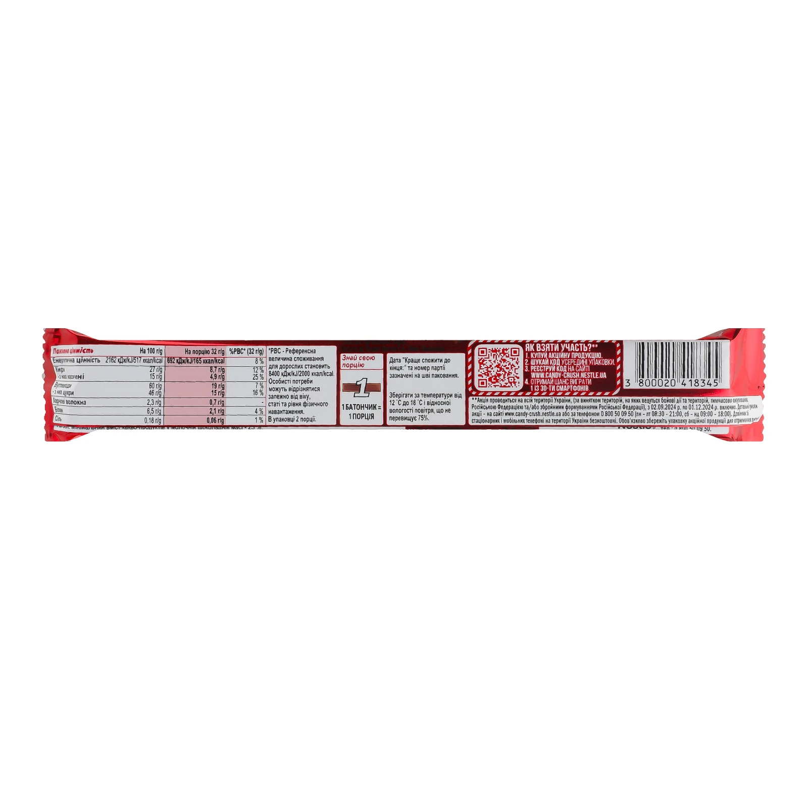 Вафлі Kit Kat Chunky Duo у молочному шоколаді 2х32г фото 2