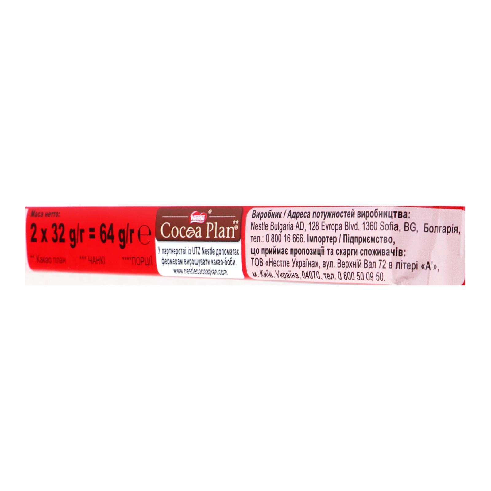 Вафлі Kit Kat Chunky Duo у молочному шоколаді 2х32г фото 3