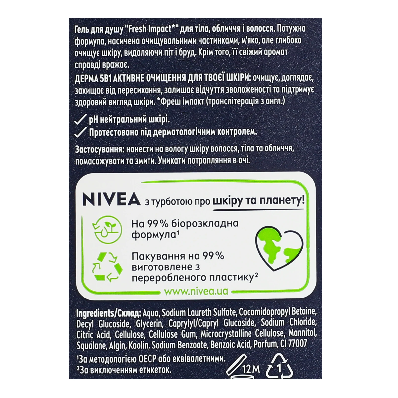 Гель для душу Nivea Men Fresh impact 5в1 для тіла, обличчя та волосся 250мл фото 3