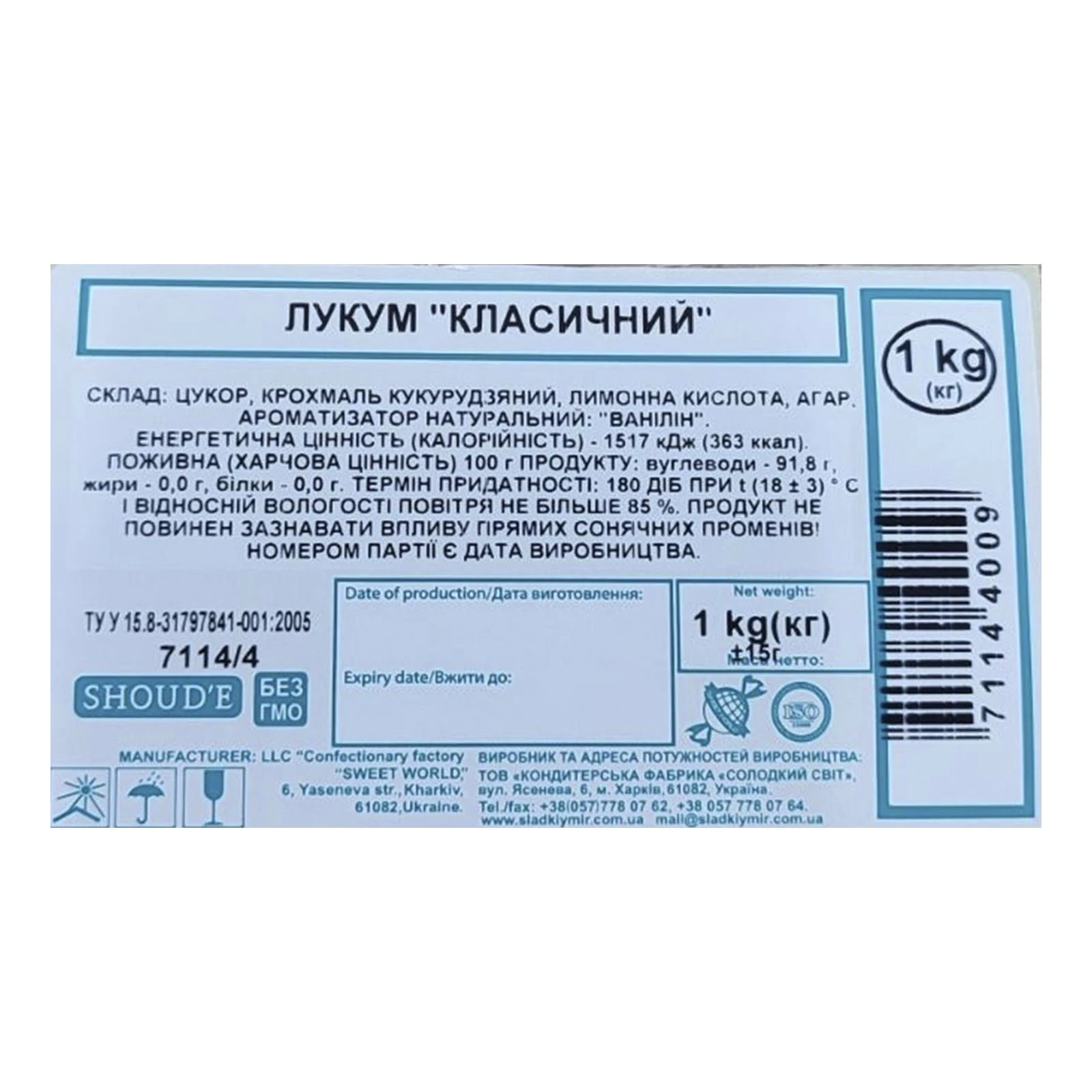 Лукум Shoud`e класичний фото 2