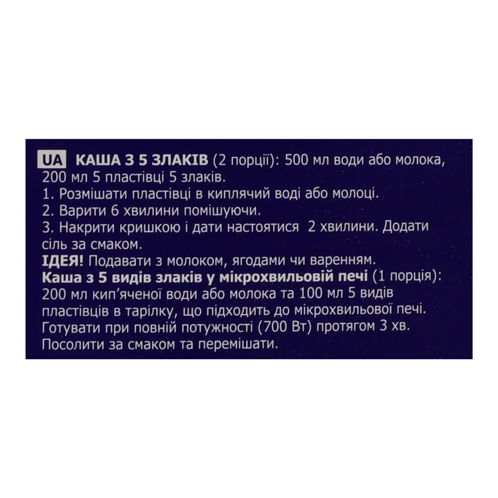 Пластівці Elovena 5 злаків з цільного зерна 600г Фото №:3