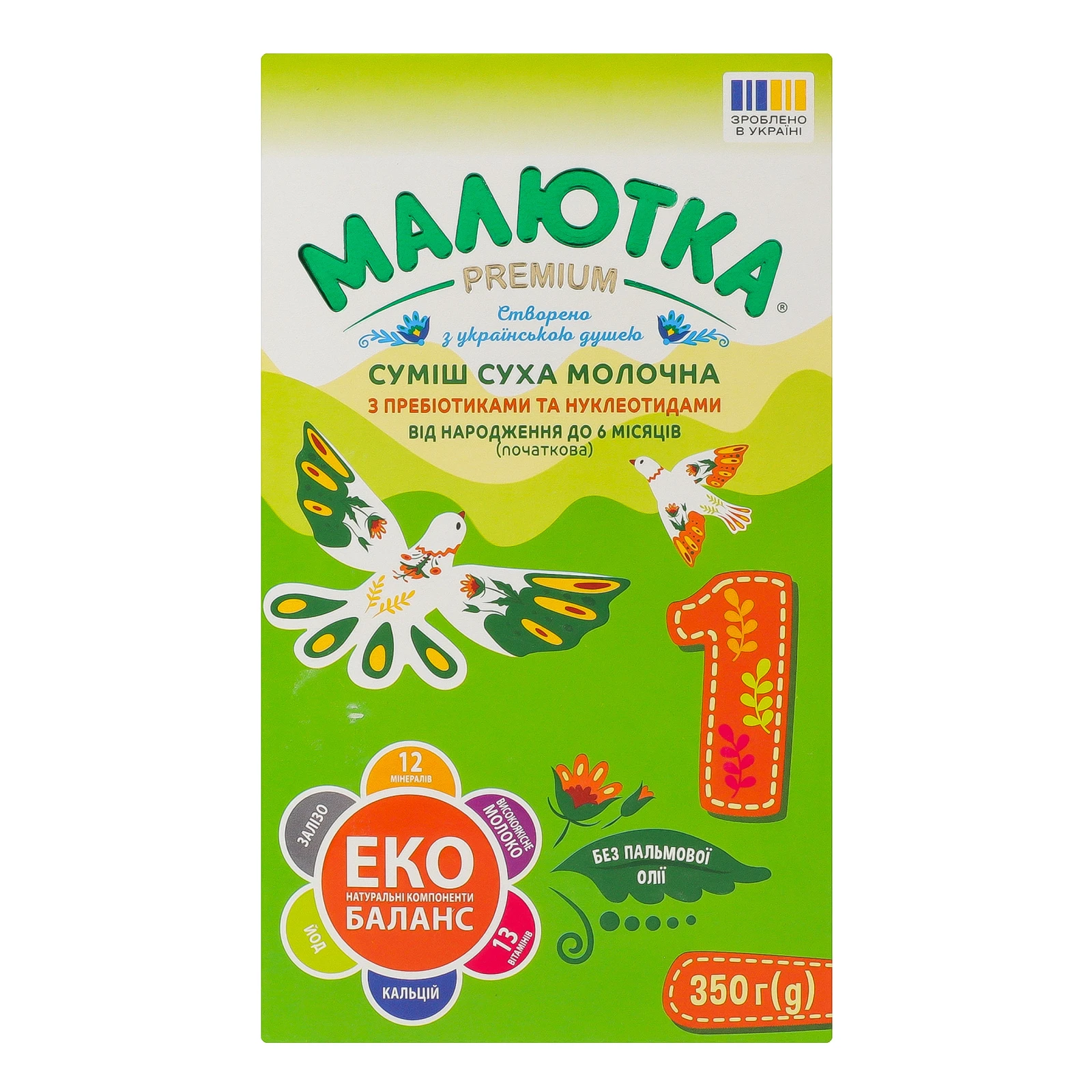 Суміш дитяча Малютка Premium №1 Початкова суха молочна з пребіотиками та нуклеотидами дітям від 0 до 6-ти місяців 350г Фото №:1