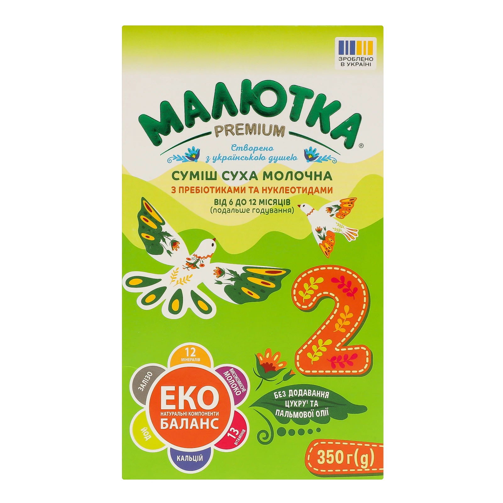 Суміш дитяча Малютка Premium №2 Подальше годування суха молочна з пребіотиками та нуклеотидами дітям 6-12 місяців 350г