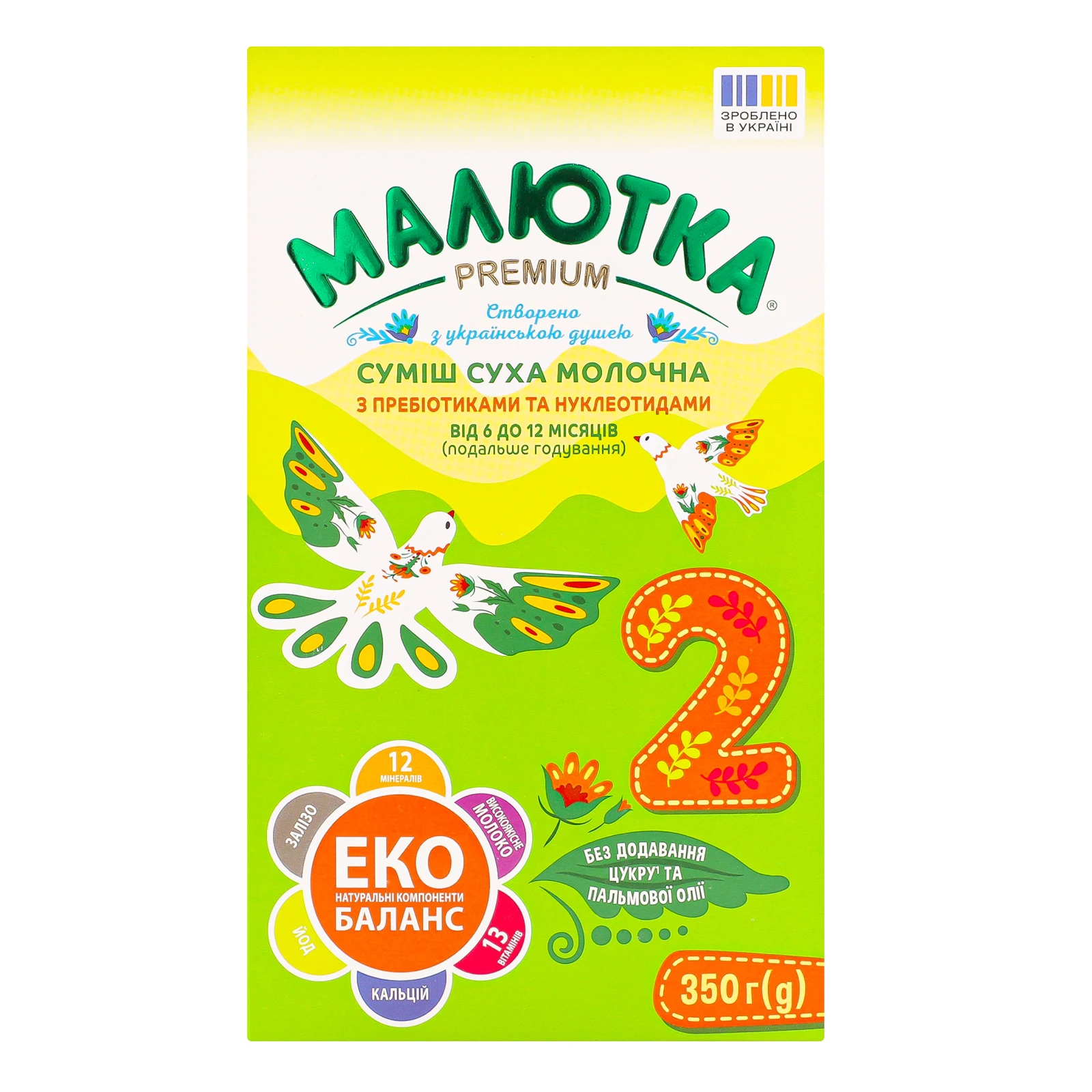 Суміш дитяча Малютка Premium №2 Подальше годування суха молочна з пребіотиками та нуклеотидами дітям 6-12 місяців 350г Фото №:1