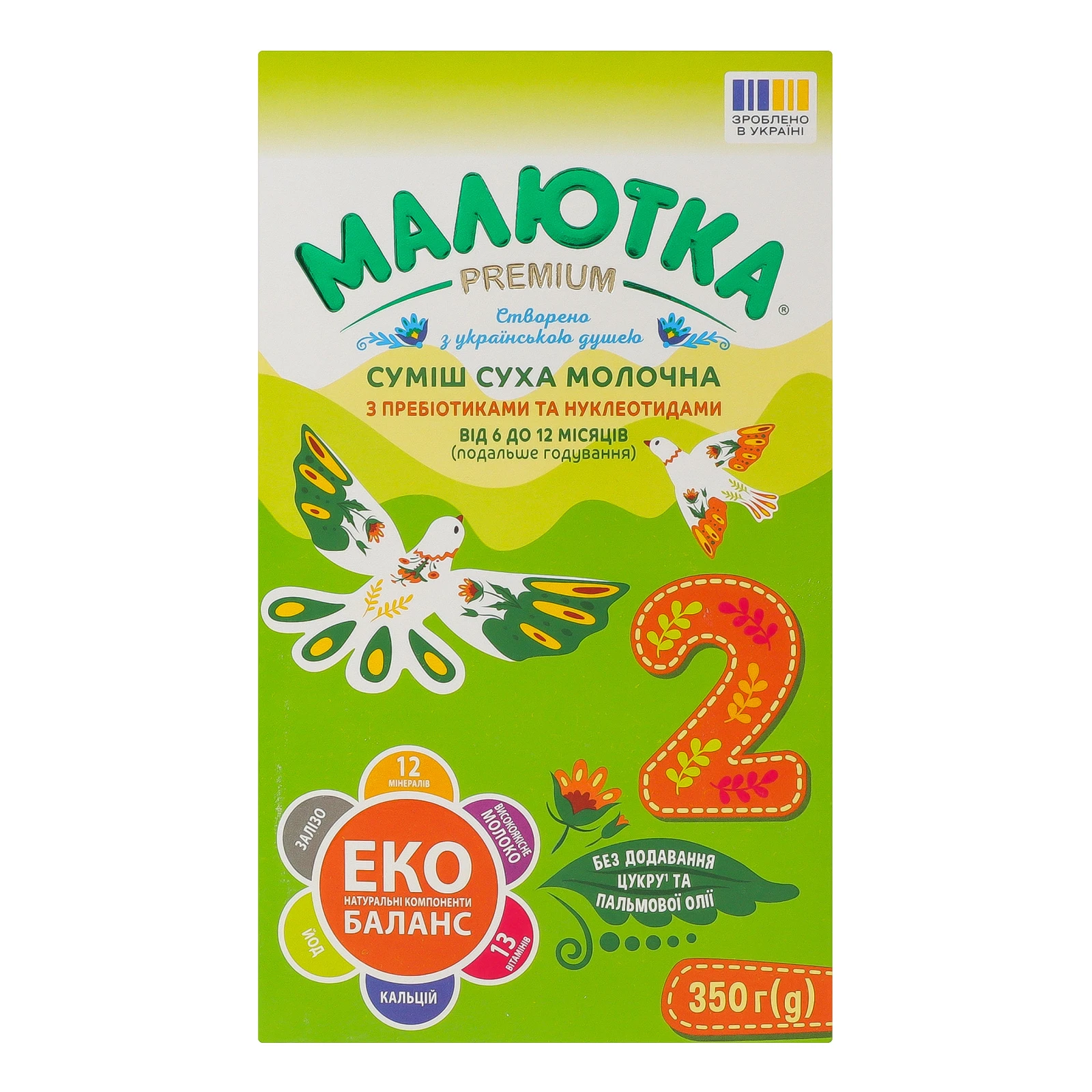 Суміш дитяча Малютка Premium №2 Подальше годування суха молочна з пребіотиками та нуклеотидами дітям 6-12 місяців 350г Фото навігації №:1