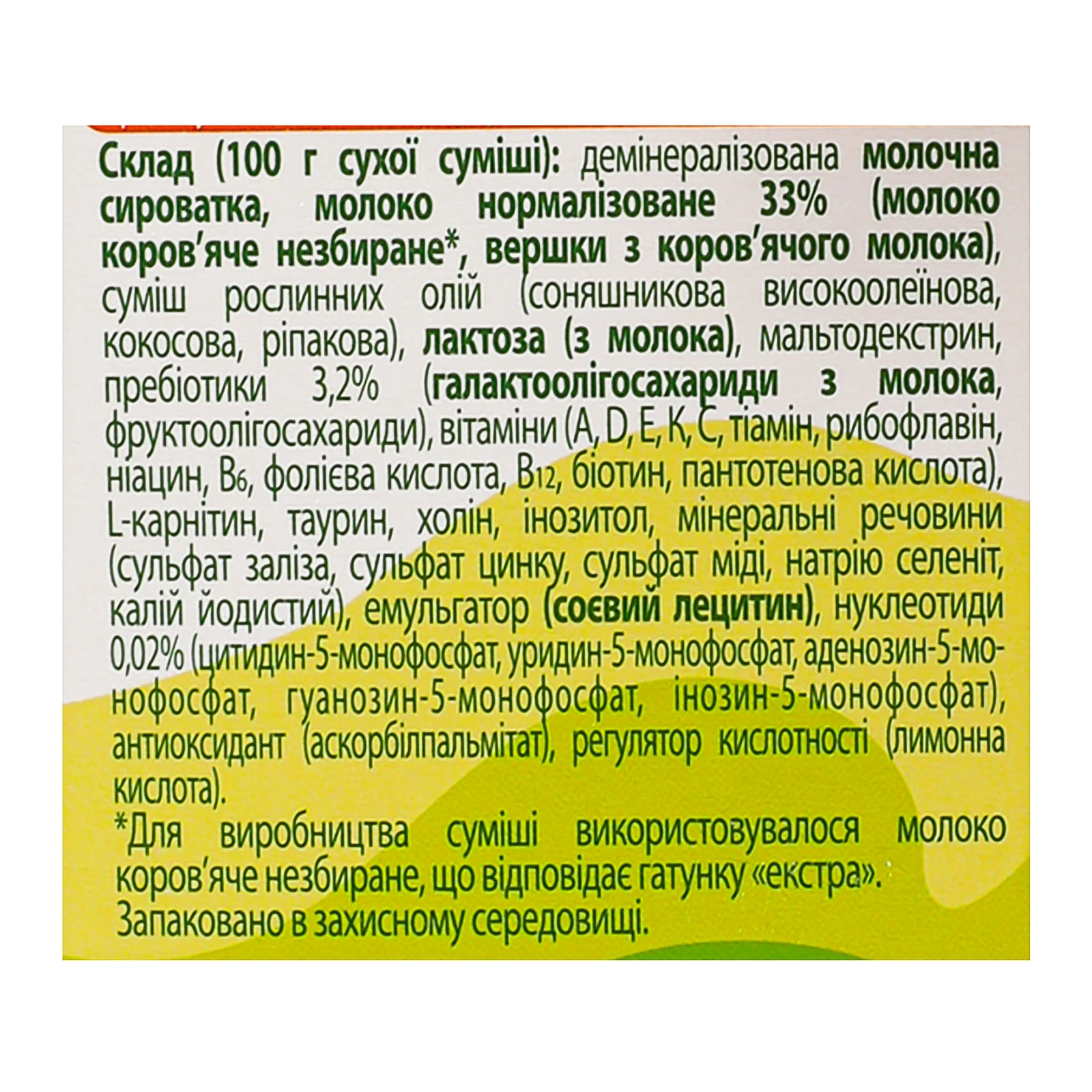 Суміш дитяча Малютка Premium №2 Подальше годування суха молочна з пребіотиками та нуклеотидами дітям 6-12 місяців 350г Фото №:3