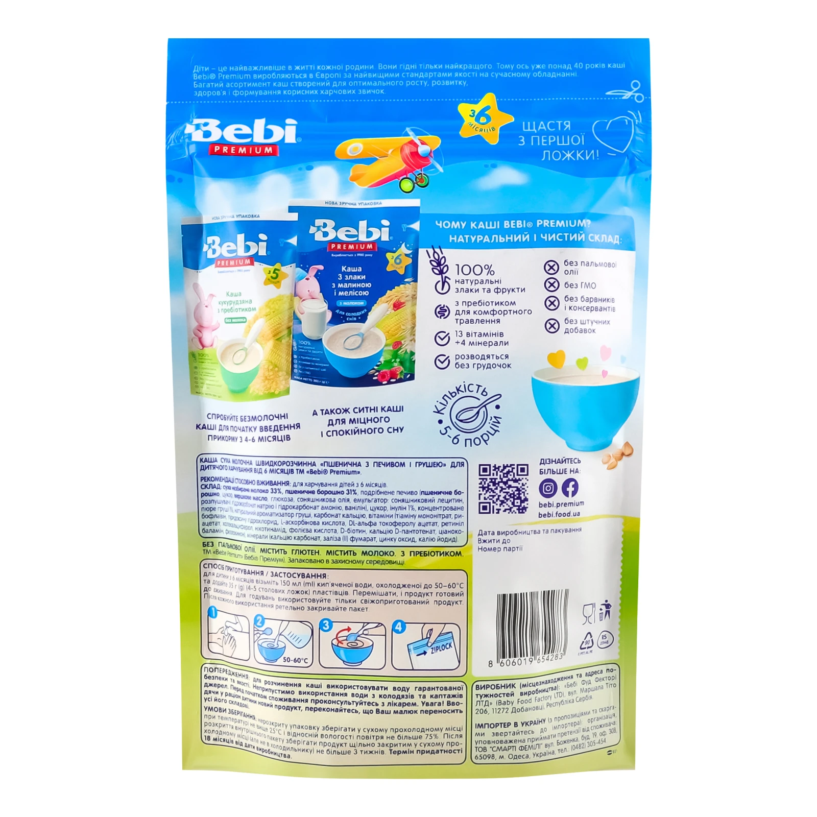 Каша дитяча Bebi Premium суха молочна швидкорозчинна Пшенична з печивом і грушею для дітей від 6-ти місяців 200г Фото №:2