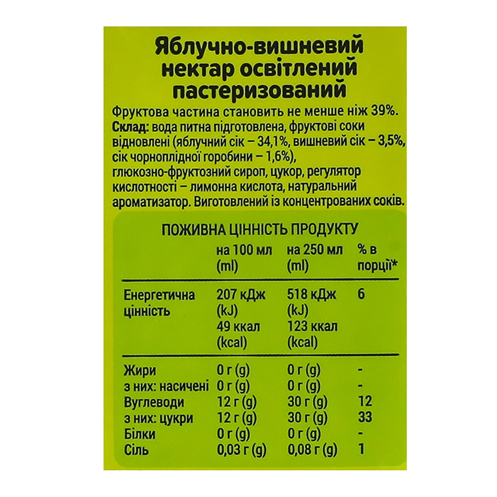 Нектар Садочок освітлений пастеризований Яблуко-вишня 950мл фото 3