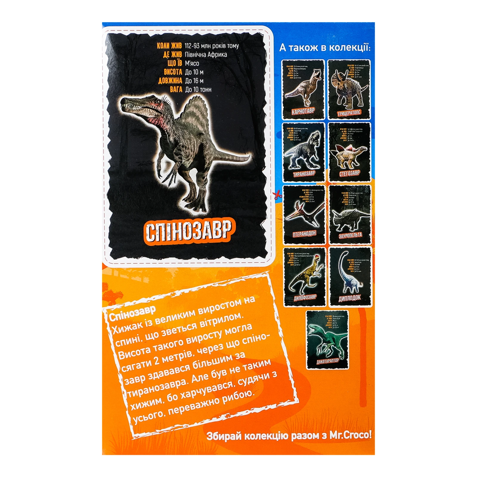 Сніданок сухий Mr. Croco кільця зі згущеним молоком 75г Фото №:2