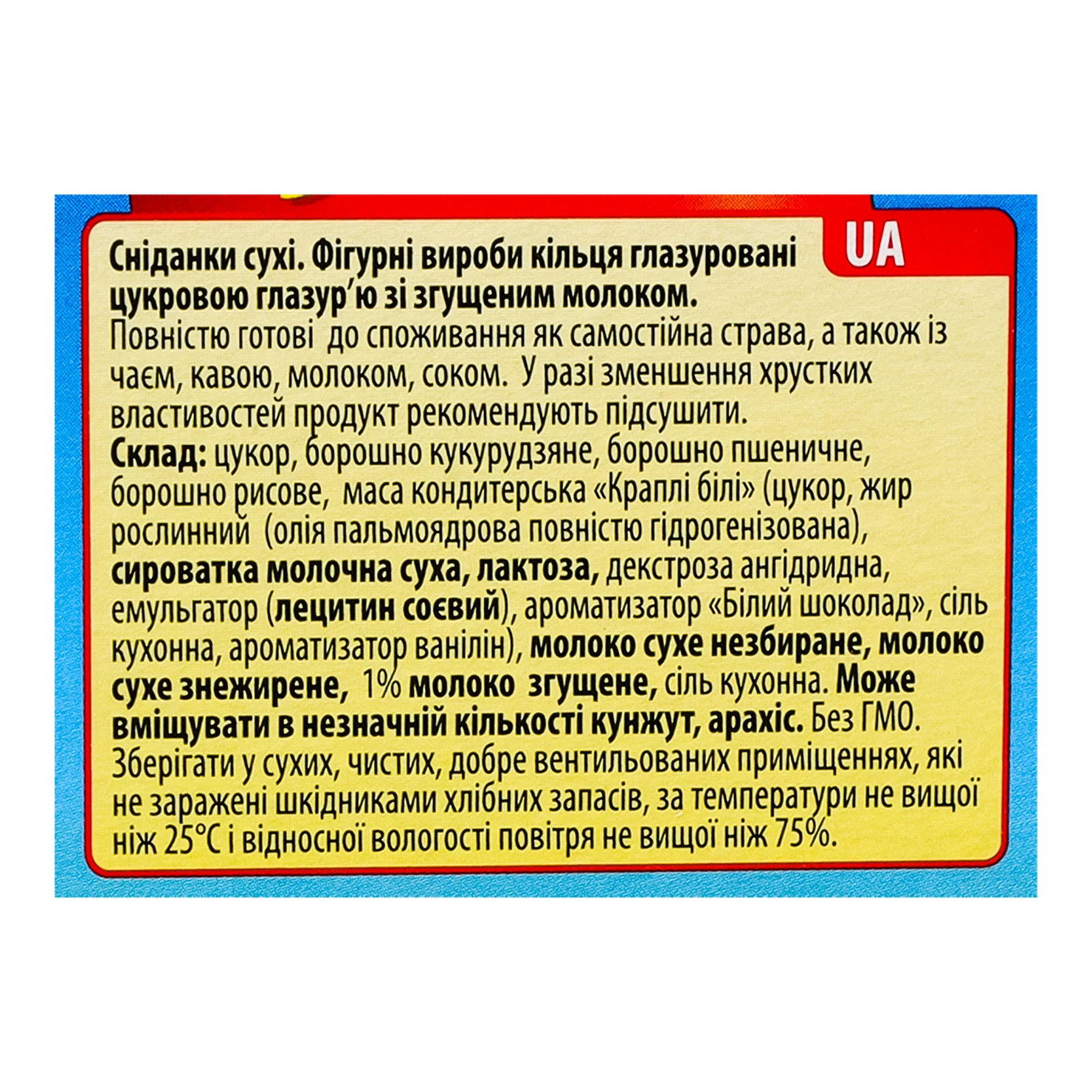 Сніданок сухий Mr. Croco кільця зі згущеним молоком 75г Фото №:3