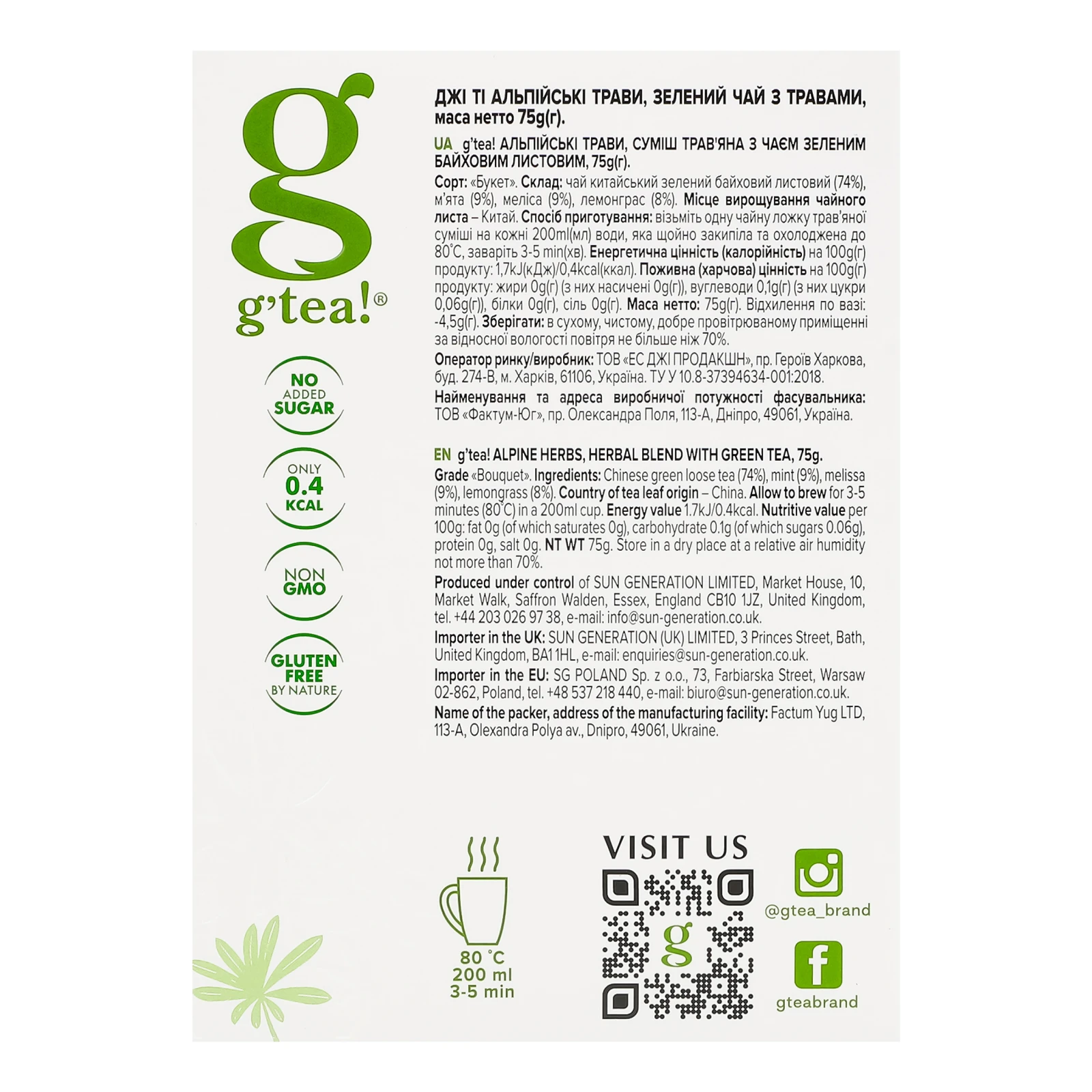 Чай G'tea! Alpine herbs зелений байховий листовий з травами 75г Фото №:2