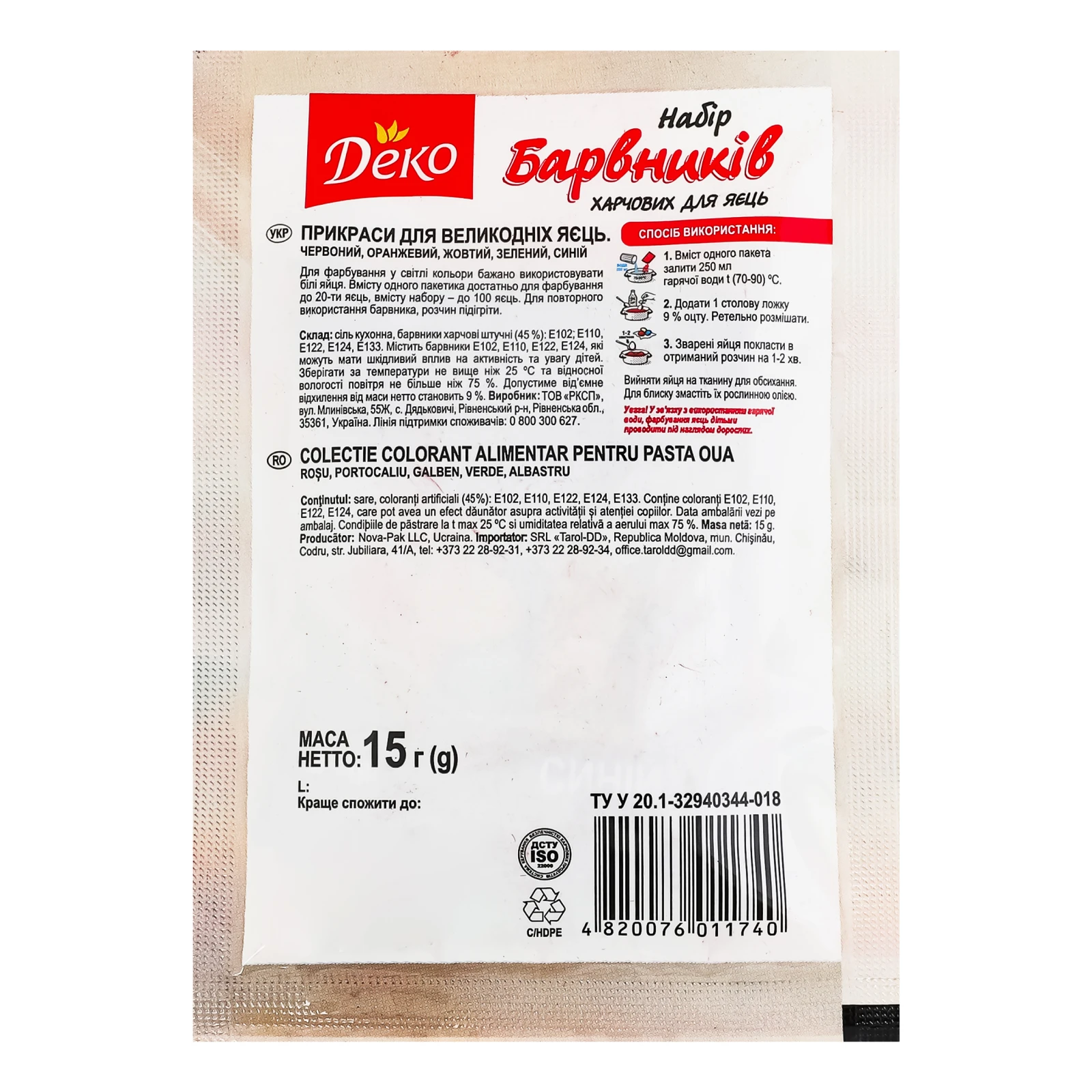 Барвники Деко для яєць харчові 5 кольорів 15г Фото №:2