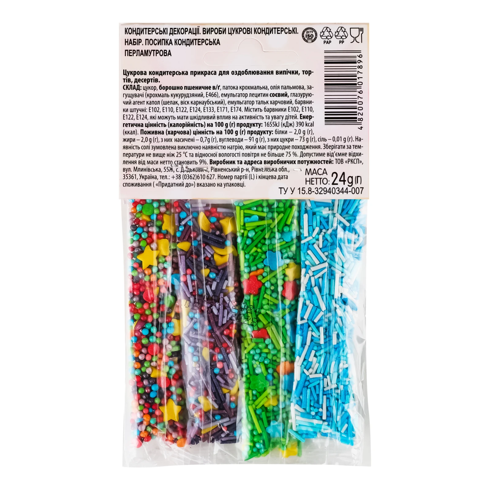 Посипка Добрик Перламутрова кондитерська 24г Фото №:2