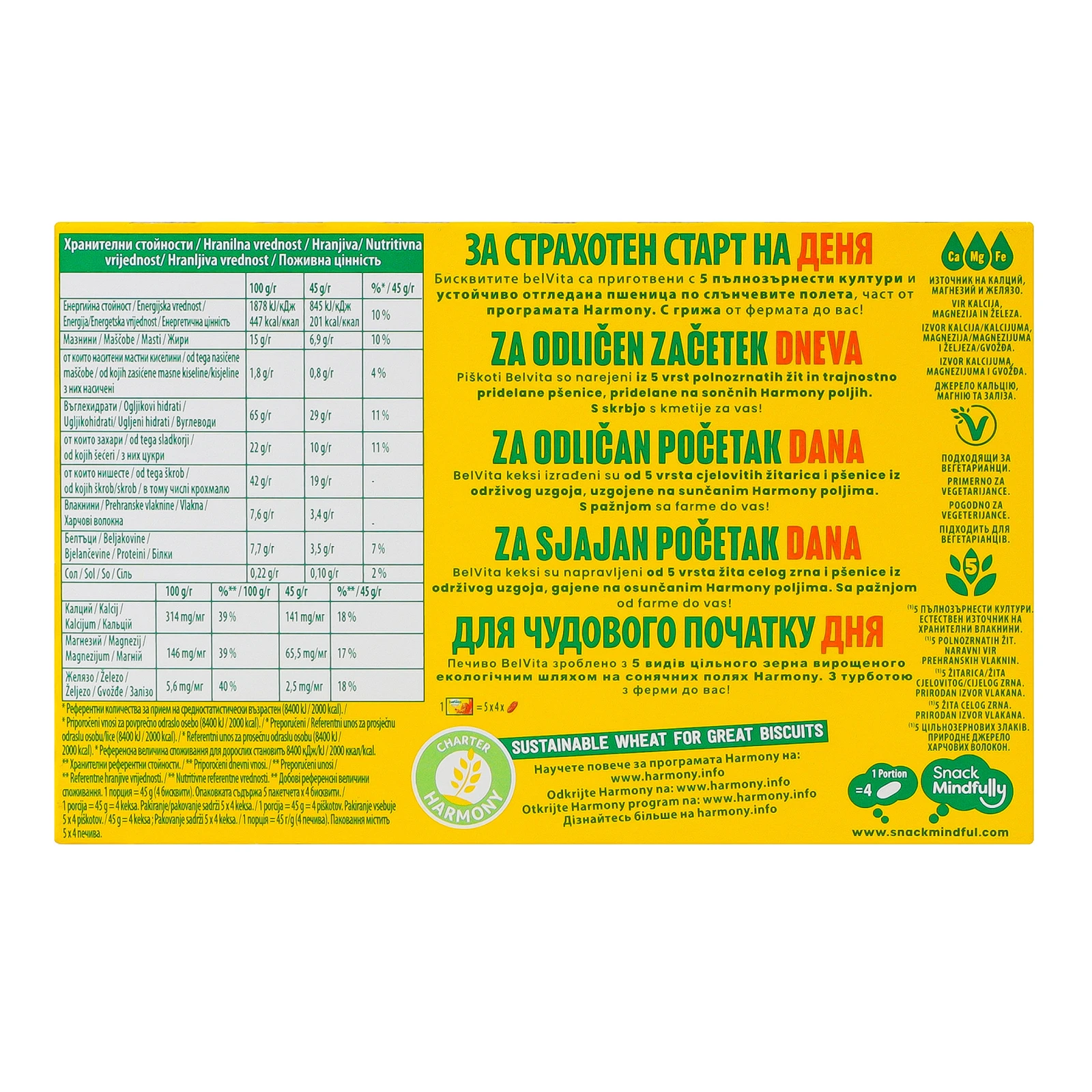 Печиво BelVita Breakfast Мед і горіх з шоколадними шматочками 5*45г Фото №:2