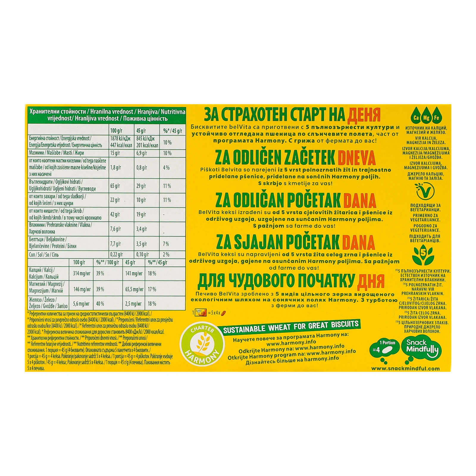 Печиво BelVita Breakfast з цільнозернових злаків з медом, горіхами та шоколадними шматочками 5х45г Фото №:2