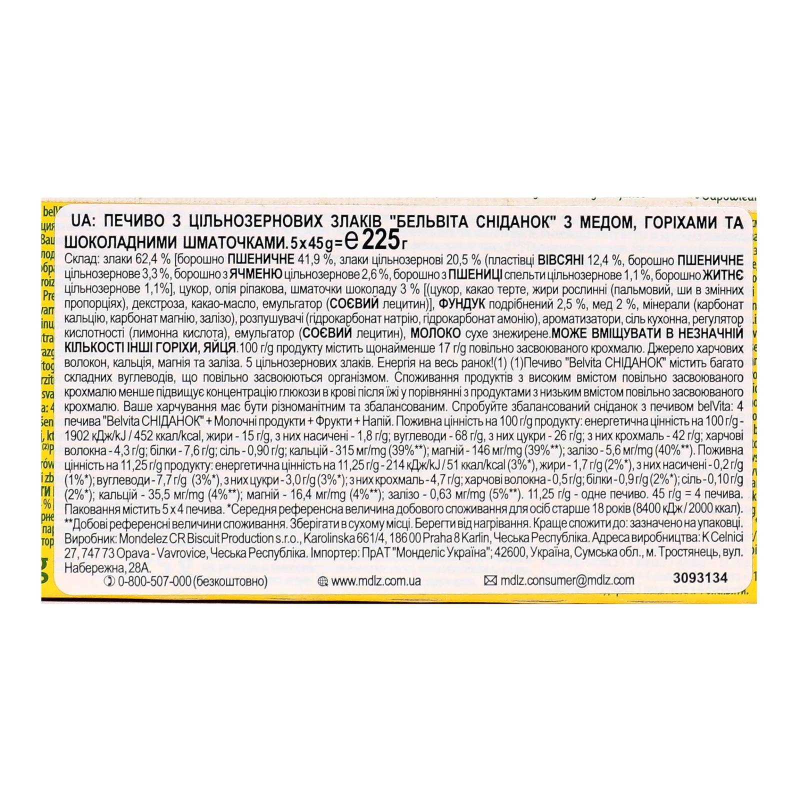 Печиво BelVita Breakfast з цільнозернових злаків з медом, горіхами та шоколадними шматочками 5х45г Фото №:3