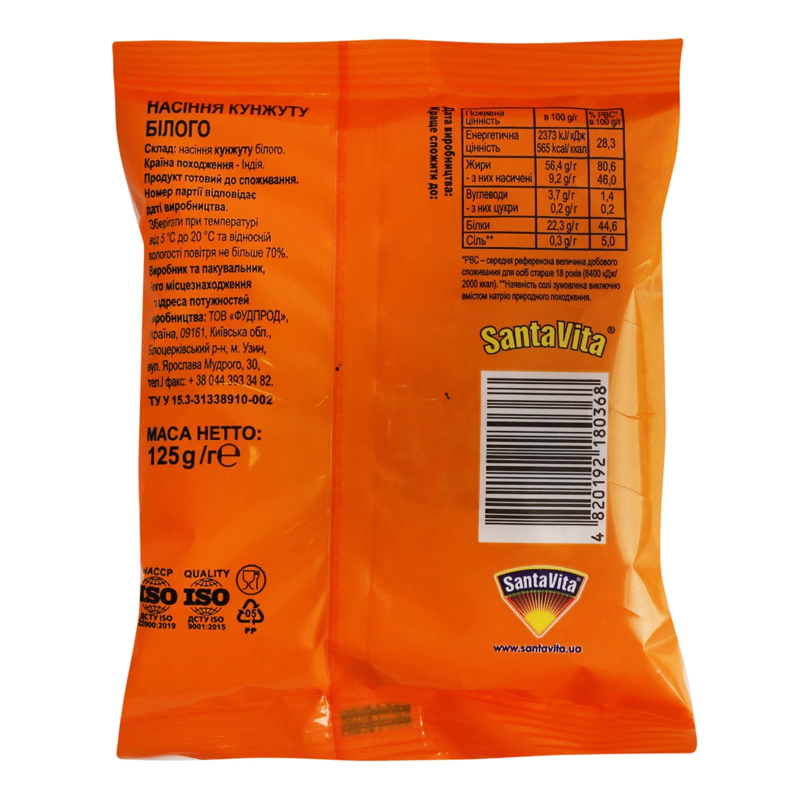 Кунжут Santa Vita білий 125г Фото №:2